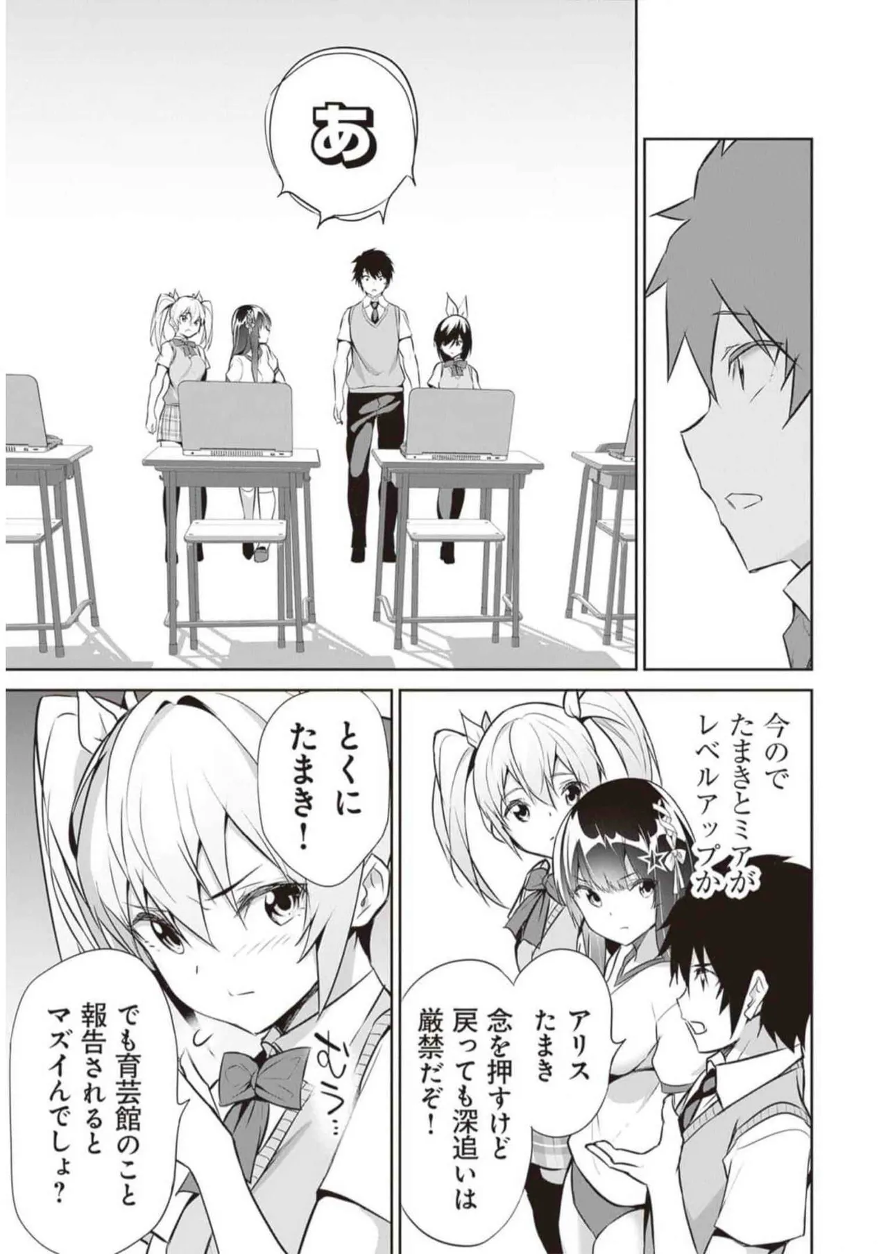 Boku wa Isekai de Fuyo Mahou to Shoukan Mahou wo Tenbin ni Kakeru Volume 3 page 43 - multi-work series tankoubon hentai manga - read online free