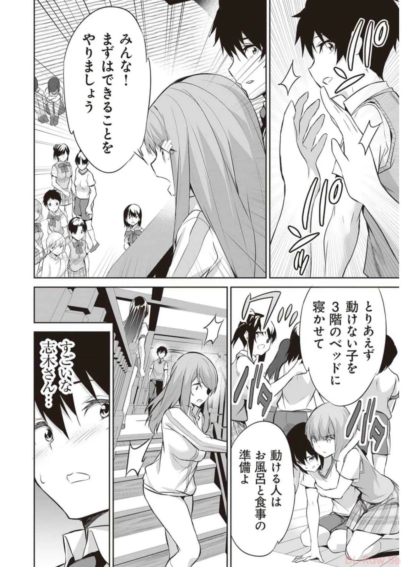 Boku wa Isekai de Fuyo Mahou to Shoukan Mahou wo Tenbin ni Kakeru Volume 3 page 50 - multi-work series tankoubon hentai manga - read online free