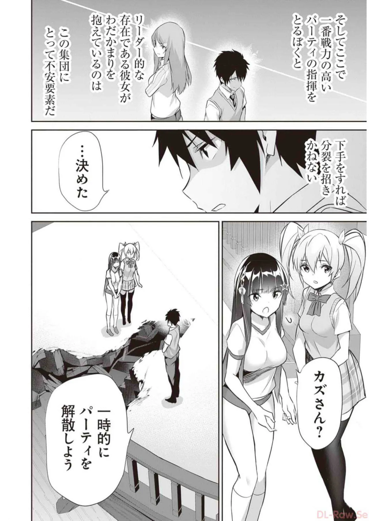 Boku wa Isekai de Fuyo Mahou to Shoukan Mahou wo Tenbin ni Kakeru Volume 3 page 52 - multi-work series tankoubon hentai manga - read online free