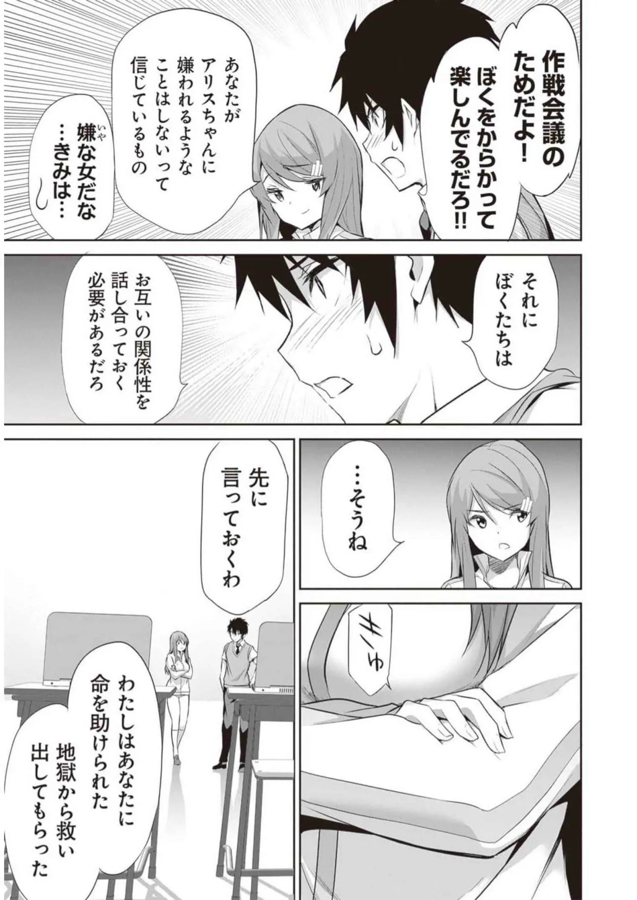 Boku wa Isekai de Fuyo Mahou to Shoukan Mahou wo Tenbin ni Kakeru Volume 3 page 57 - multi-work series tankoubon hentai manga - read online free