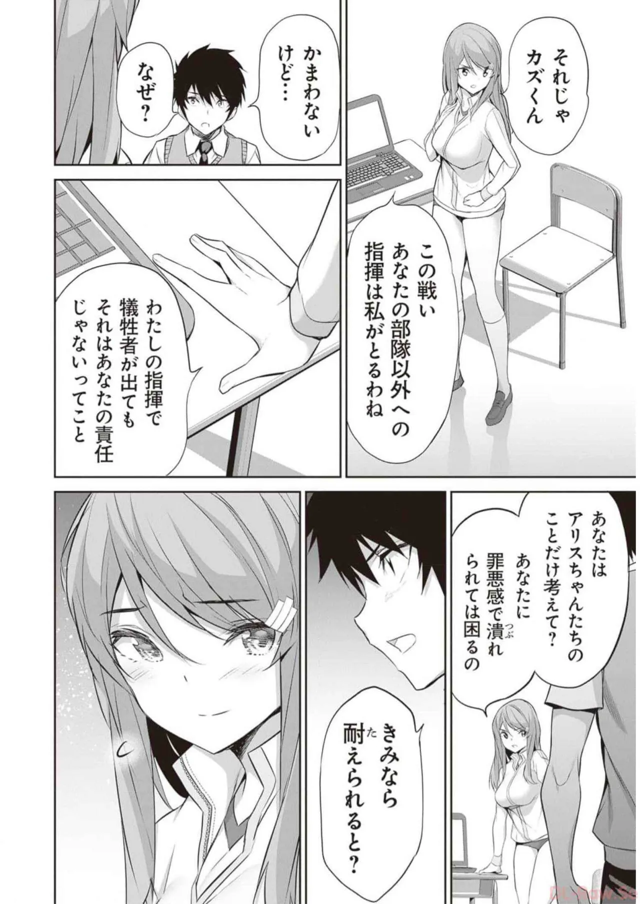 Boku wa Isekai de Fuyo Mahou to Shoukan Mahou wo Tenbin ni Kakeru Volume 3 page 70 - multi-work series tankoubon hentai manga - read online free