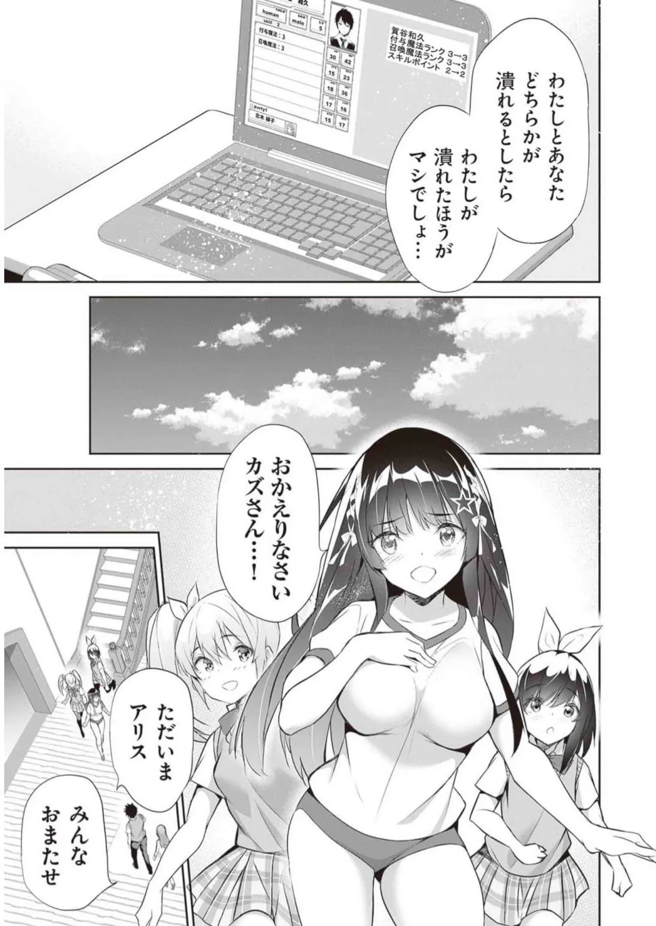 Boku wa Isekai de Fuyo Mahou to Shoukan Mahou wo Tenbin ni Kakeru Volume 3 page 71 - multi-work series tankoubon hentai manga - read online free