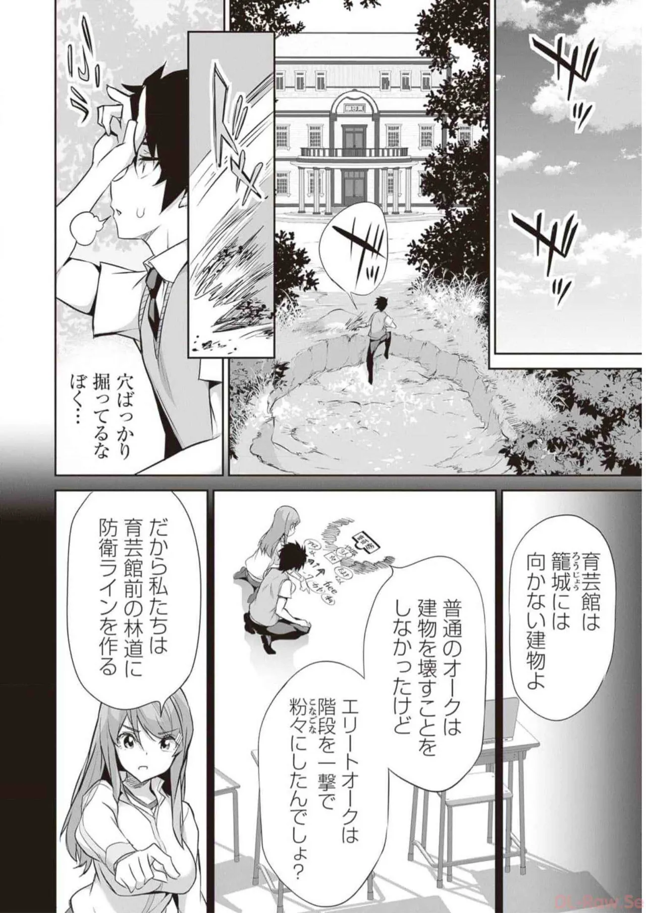 Boku wa Isekai de Fuyo Mahou to Shoukan Mahou wo Tenbin ni Kakeru Volume 3 page 74 - multi-work series tankoubon hentai manga - read online free