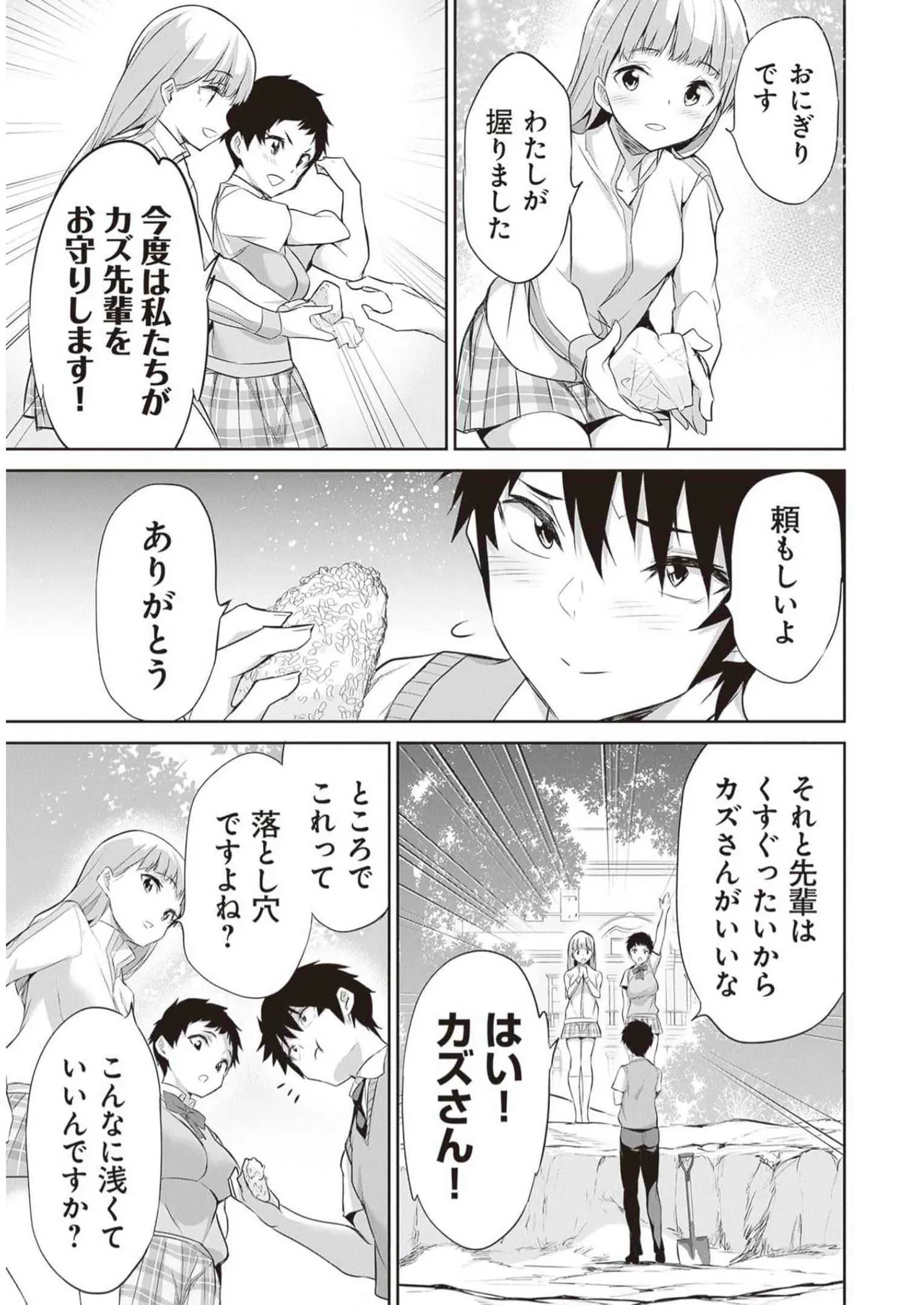 Boku wa Isekai de Fuyo Mahou to Shoukan Mahou wo Tenbin ni Kakeru Volume 3 page 77 - multi-work series tankoubon hentai manga - read online free