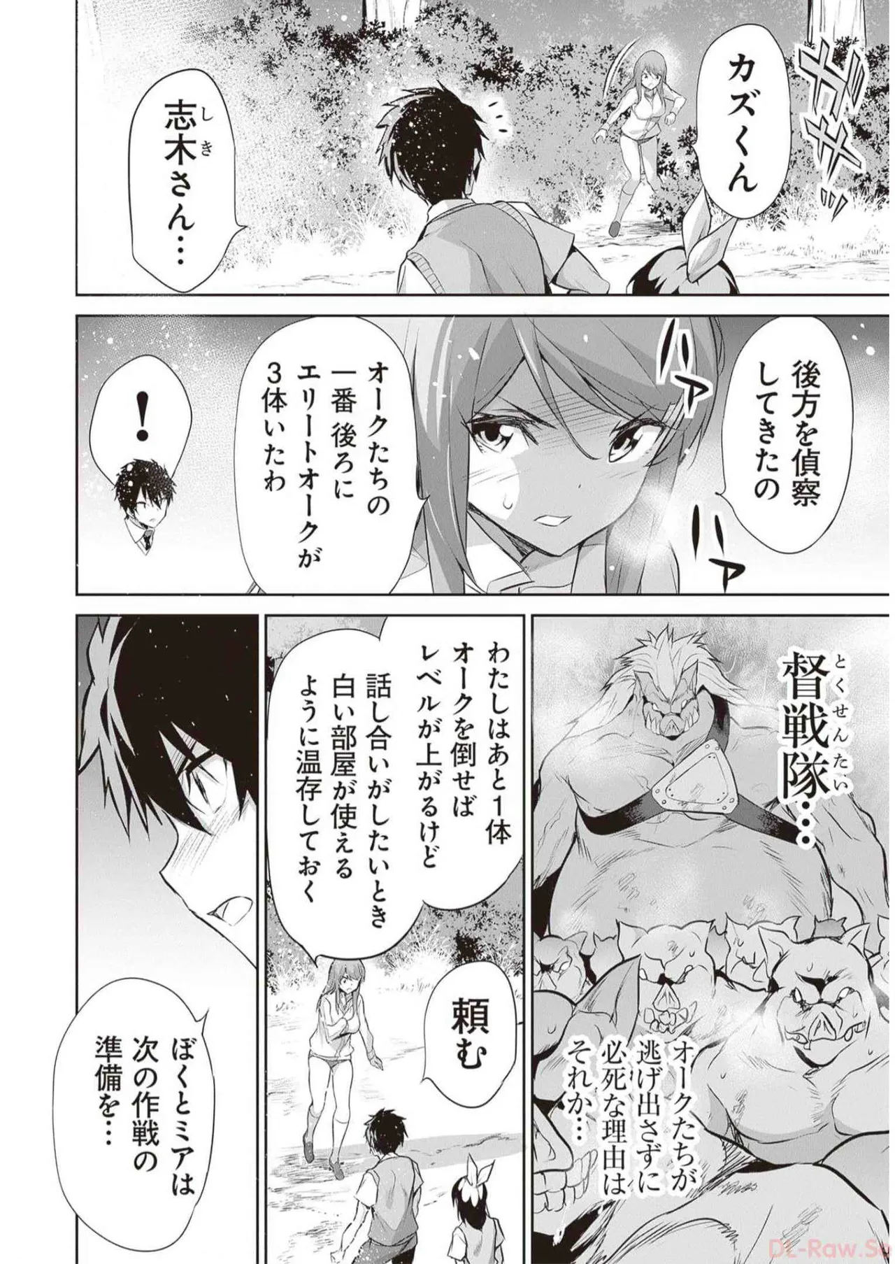 Boku wa Isekai de Fuyo Mahou to Shoukan Mahou wo Tenbin ni Kakeru Volume 3 page 94 - multi-work series tankoubon hentai manga - read online free