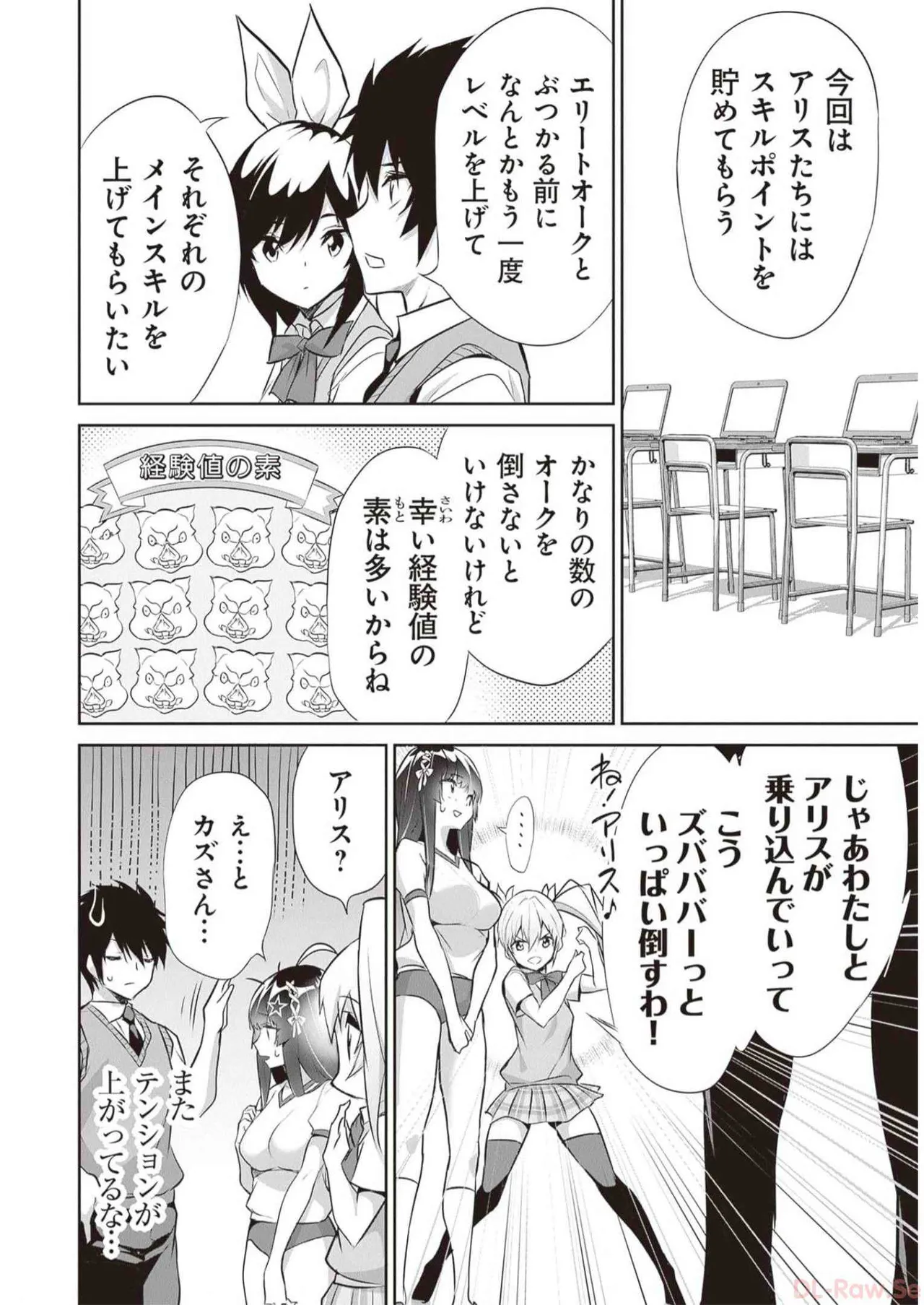 Boku wa Isekai de Fuyo Mahou to Shoukan Mahou wo Tenbin ni Kakeru Volume 3 page 96 - multi-work series tankoubon hentai manga - read online free
