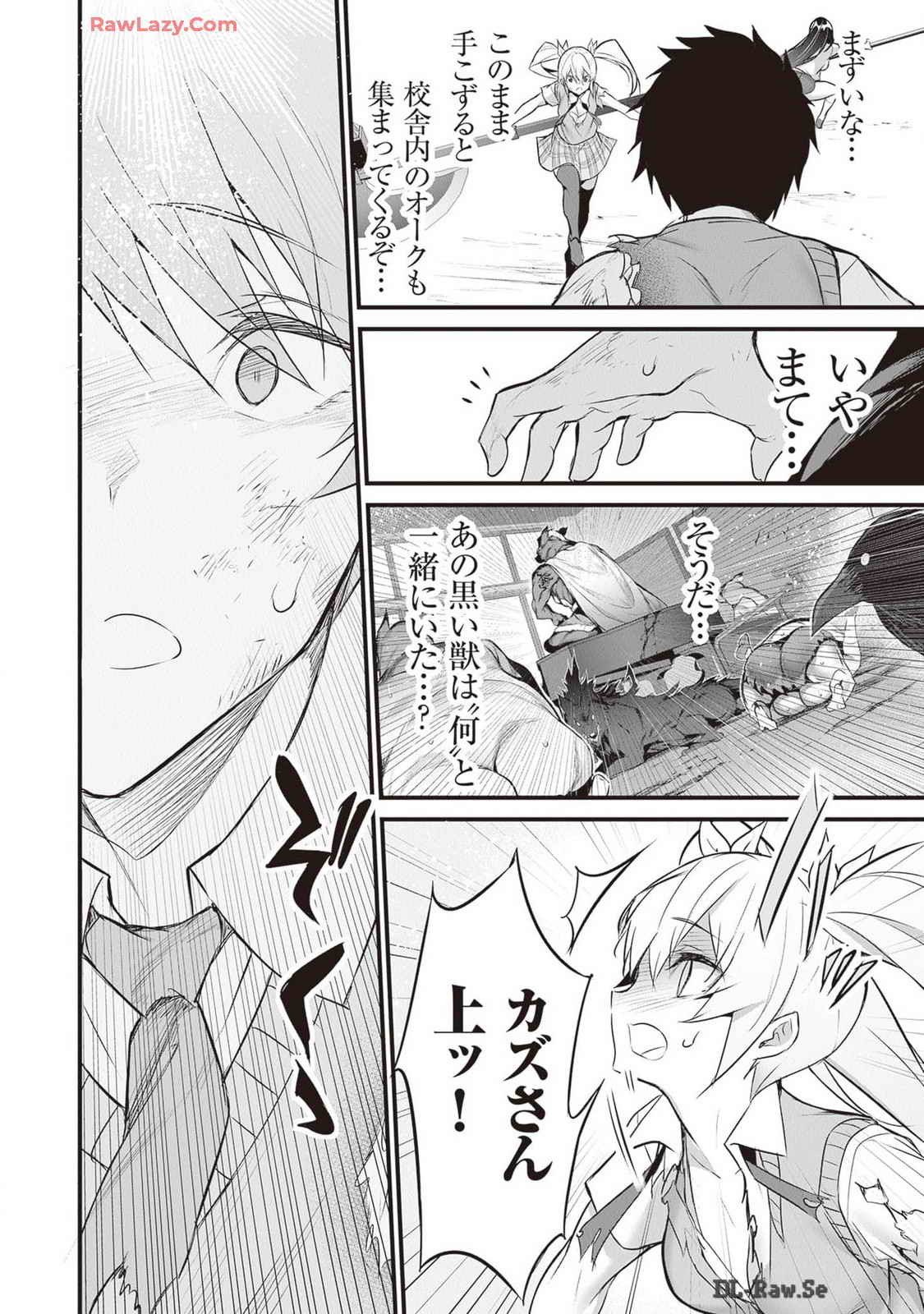Boku wa Isekai de Fuyo Mahou to Shoukan Mahou wo Tenbin ni Kakeru Volume 4 page 104 - multi-work series tankoubon hentai manga - read online free
