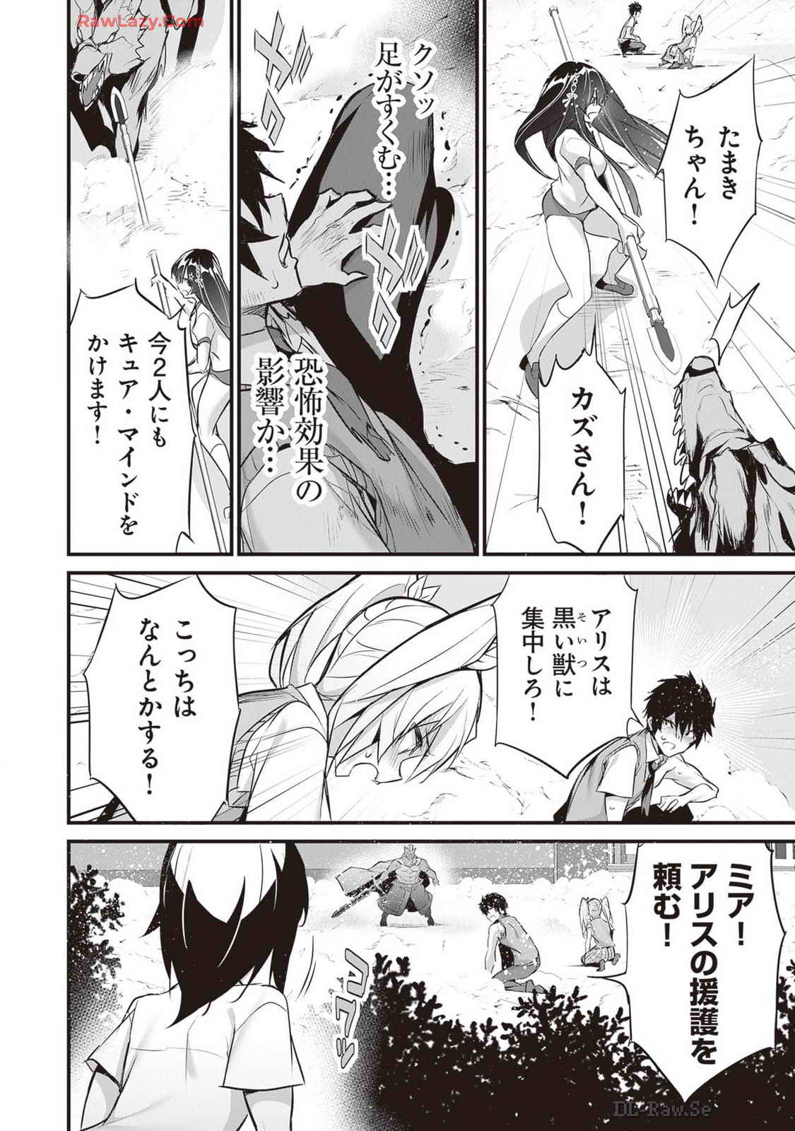 Boku wa Isekai de Fuyo Mahou to Shoukan Mahou wo Tenbin ni Kakeru Volume 4 page 114 - multi-work series tankoubon hentai manga - read online free