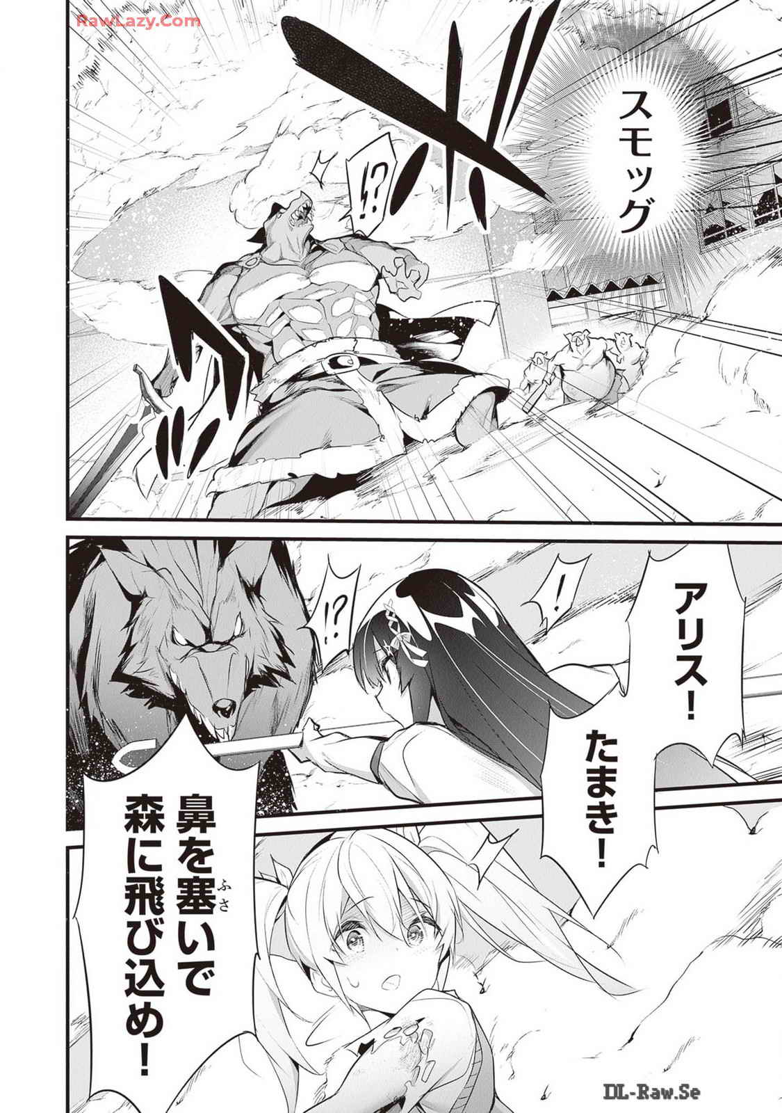 Boku wa Isekai de Fuyo Mahou to Shoukan Mahou wo Tenbin ni Kakeru Volume 4 page 128 - multi-work series tankoubon hentai manga - read online free