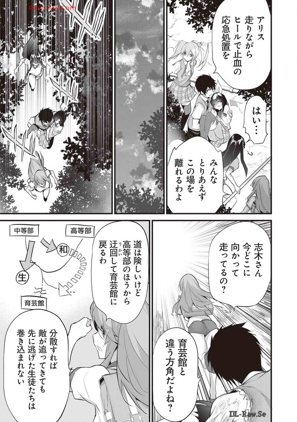 Boku wa Isekai de Fuyo Mahou to Shoukan Mahou wo Tenbin ni Kakeru Volume 4 page 131 - multi-work series tankoubon hentai manga - read online free