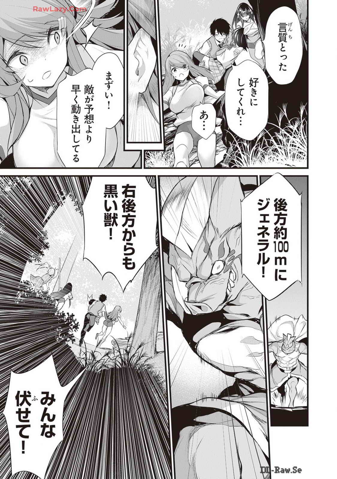 Boku wa Isekai de Fuyo Mahou to Shoukan Mahou wo Tenbin ni Kakeru Volume 4 page 133 - multi-work series tankoubon hentai manga - read online free
