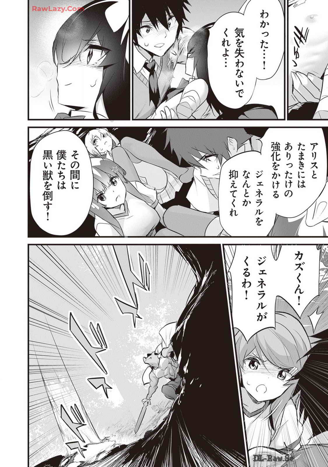 Boku wa Isekai de Fuyo Mahou to Shoukan Mahou wo Tenbin ni Kakeru Volume 4 page 136 - multi-work series tankoubon hentai manga - read online free