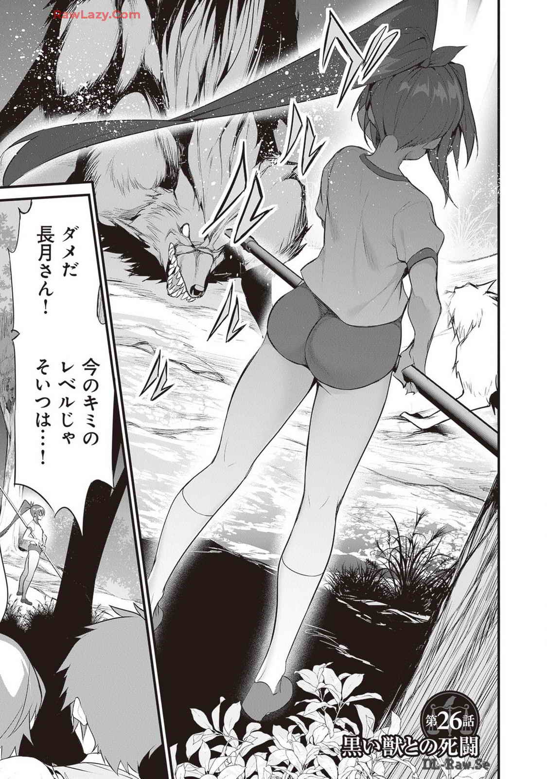 Boku wa Isekai de Fuyo Mahou to Shoukan Mahou wo Tenbin ni Kakeru Volume 4 page 143 - multi-work series tankoubon hentai manga - read online free