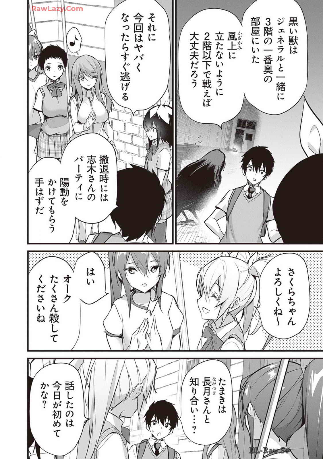 Boku wa Isekai de Fuyo Mahou to Shoukan Mahou wo Tenbin ni Kakeru Volume 4 page 16 - multi-work series tankoubon hentai manga - read online free