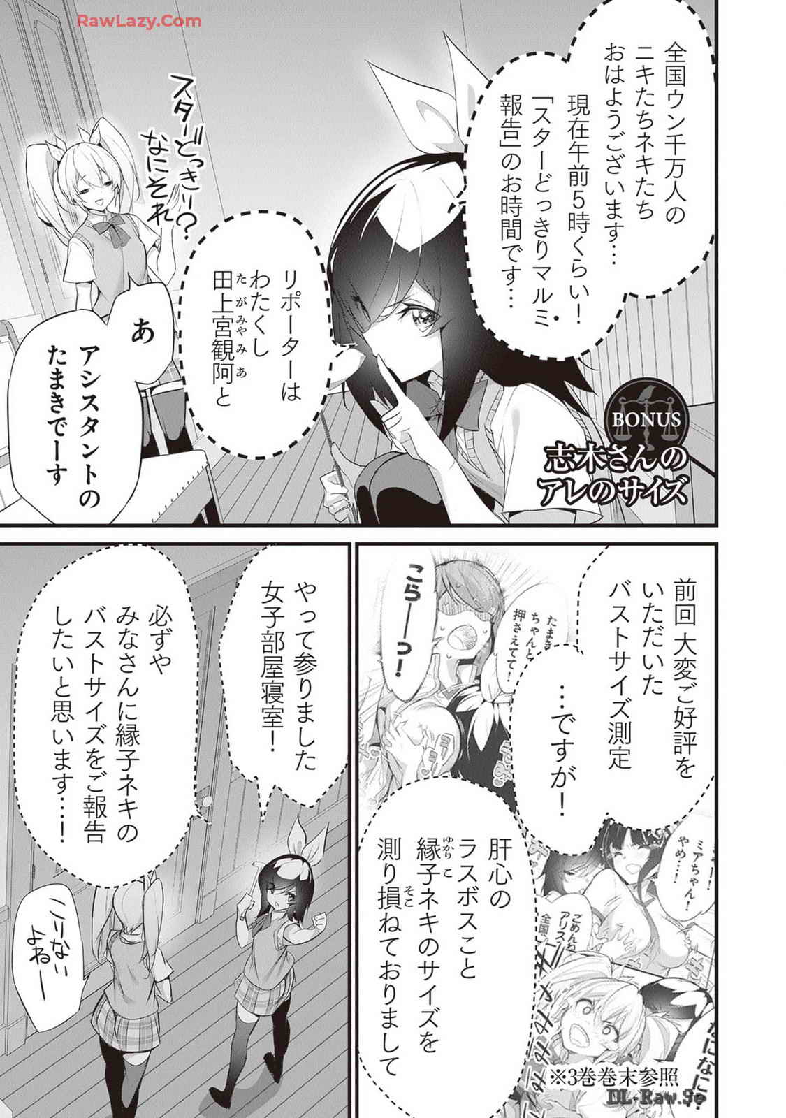 Boku wa Isekai de Fuyo Mahou to Shoukan Mahou wo Tenbin ni Kakeru Volume 4 page 191 - multi-work series tankoubon hentai manga - read online free