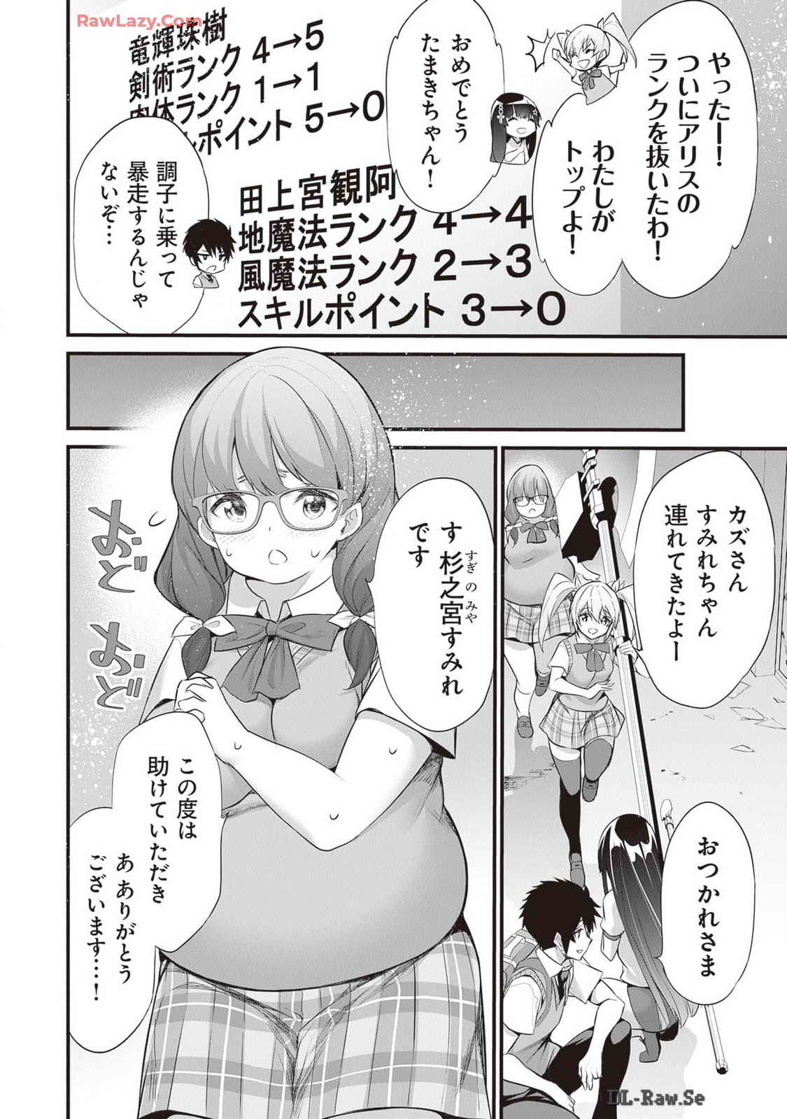 Boku wa Isekai de Fuyo Mahou to Shoukan Mahou wo Tenbin ni Kakeru Volume 4 page 44 - multi-work series tankoubon hentai manga - read online free