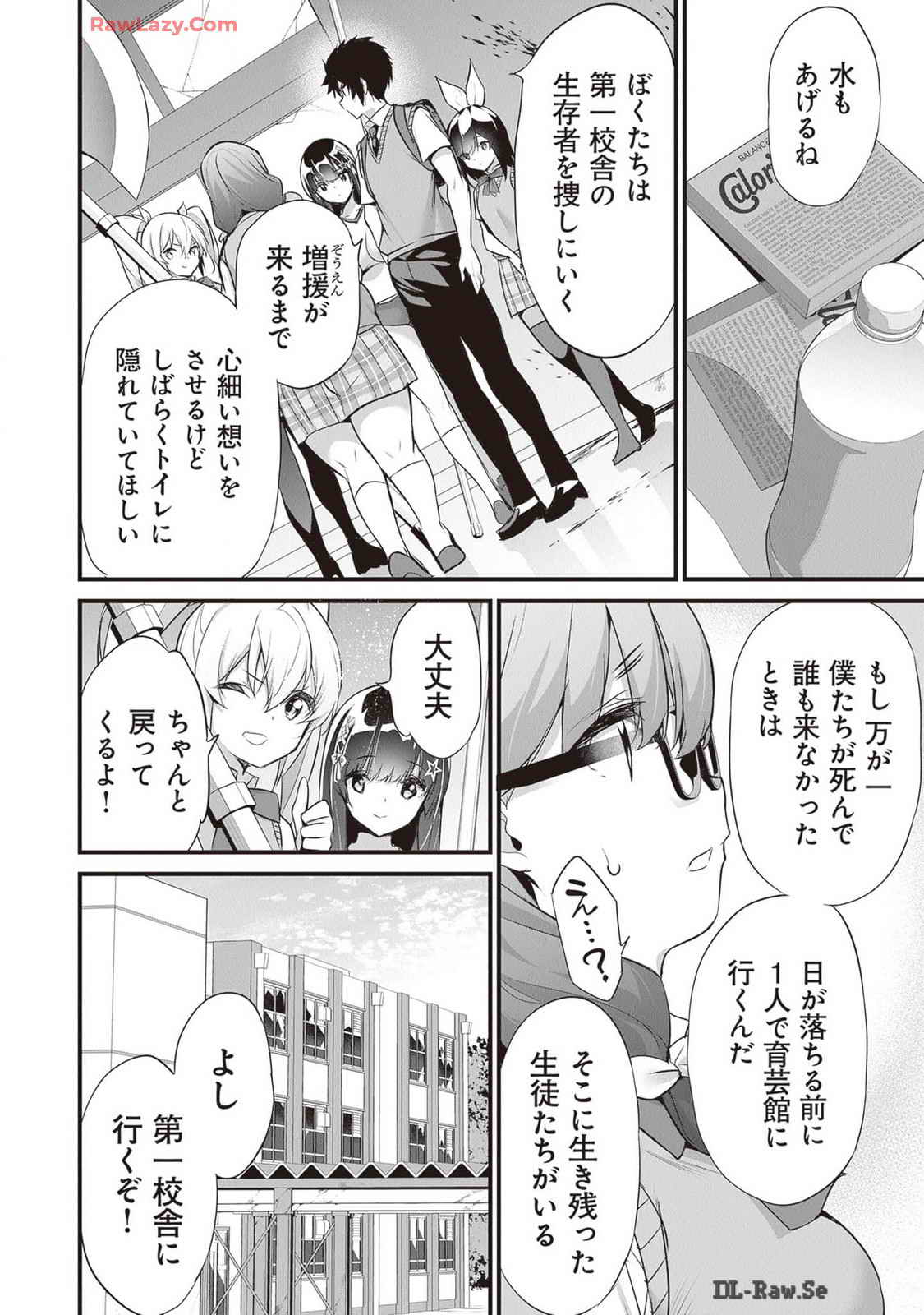 Boku wa Isekai de Fuyo Mahou to Shoukan Mahou wo Tenbin ni Kakeru Volume 4 page 46 - multi-work series tankoubon hentai manga - read online free