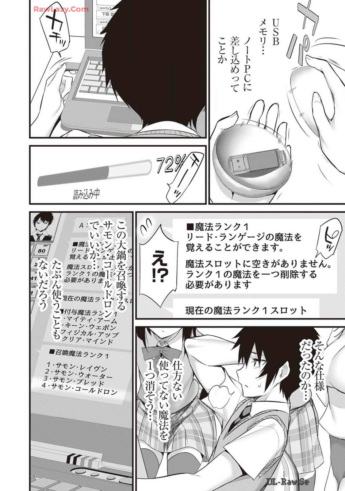 Boku wa Isekai de Fuyo Mahou to Shoukan Mahou wo Tenbin ni Kakeru Volume 4 page 62 - multi-work series tankoubon hentai manga - read online free