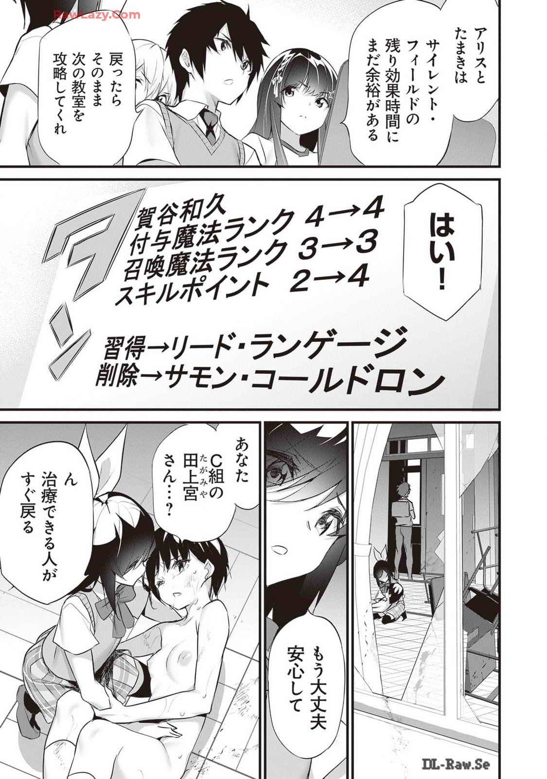 Boku wa Isekai de Fuyo Mahou to Shoukan Mahou wo Tenbin ni Kakeru Volume 4 page 63 - multi-work series tankoubon hentai manga - read online free