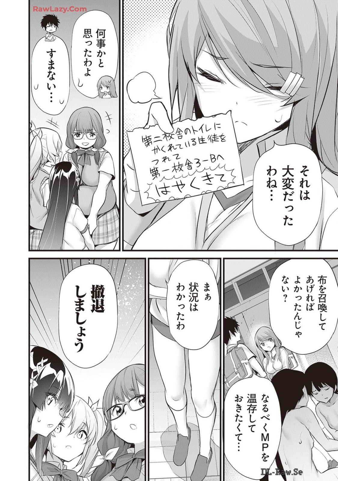 Boku wa Isekai de Fuyo Mahou to Shoukan Mahou wo Tenbin ni Kakeru Volume 4 page 68 - multi-work series tankoubon hentai manga - read online free