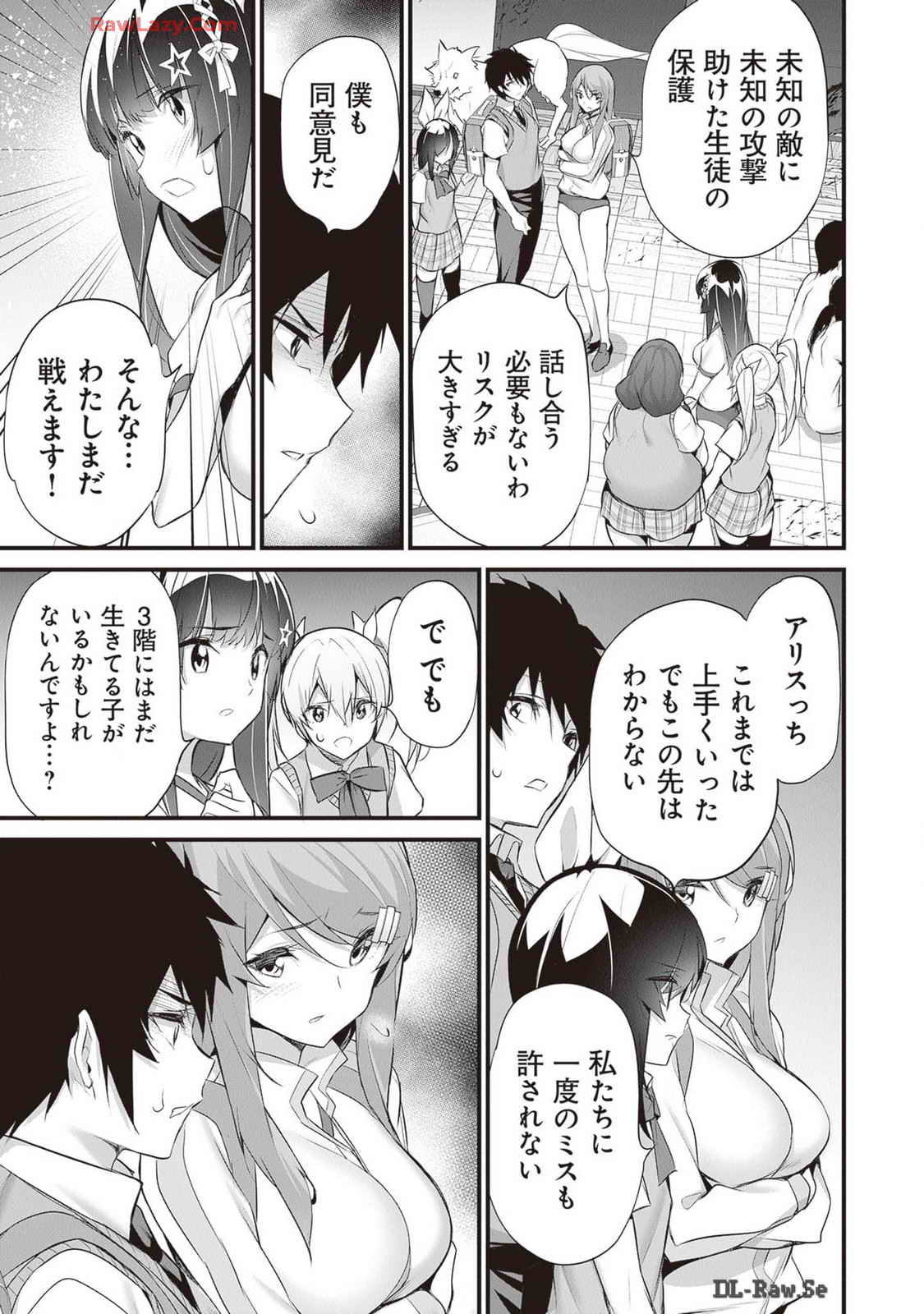 Boku wa Isekai de Fuyo Mahou to Shoukan Mahou wo Tenbin ni Kakeru Volume 4 page 69 - multi-work series tankoubon hentai manga - read online free