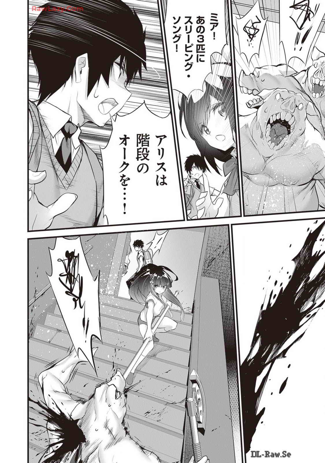 Boku wa Isekai de Fuyo Mahou to Shoukan Mahou wo Tenbin ni Kakeru Volume 4 page 78 - multi-work series tankoubon hentai manga - read online free