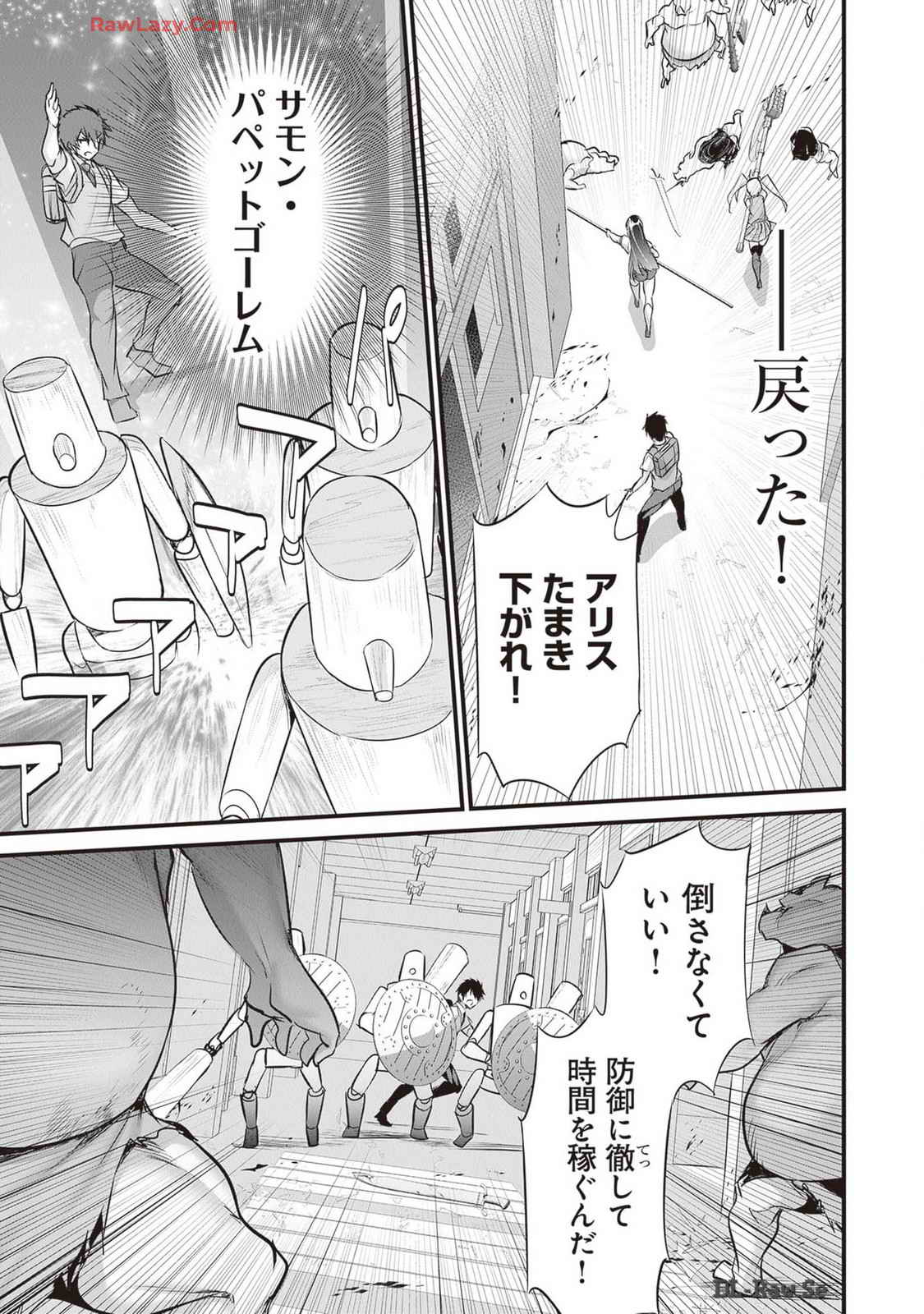 Boku wa Isekai de Fuyo Mahou to Shoukan Mahou wo Tenbin ni Kakeru Volume 4 page 89 - multi-work series tankoubon hentai manga - read online free