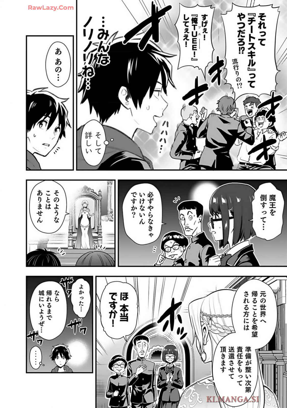 Isekai class shoukan saretara R18 no skill o kakutoku shita node, yaritai houdai sasete moraimasu! Volume 1 - Page 10