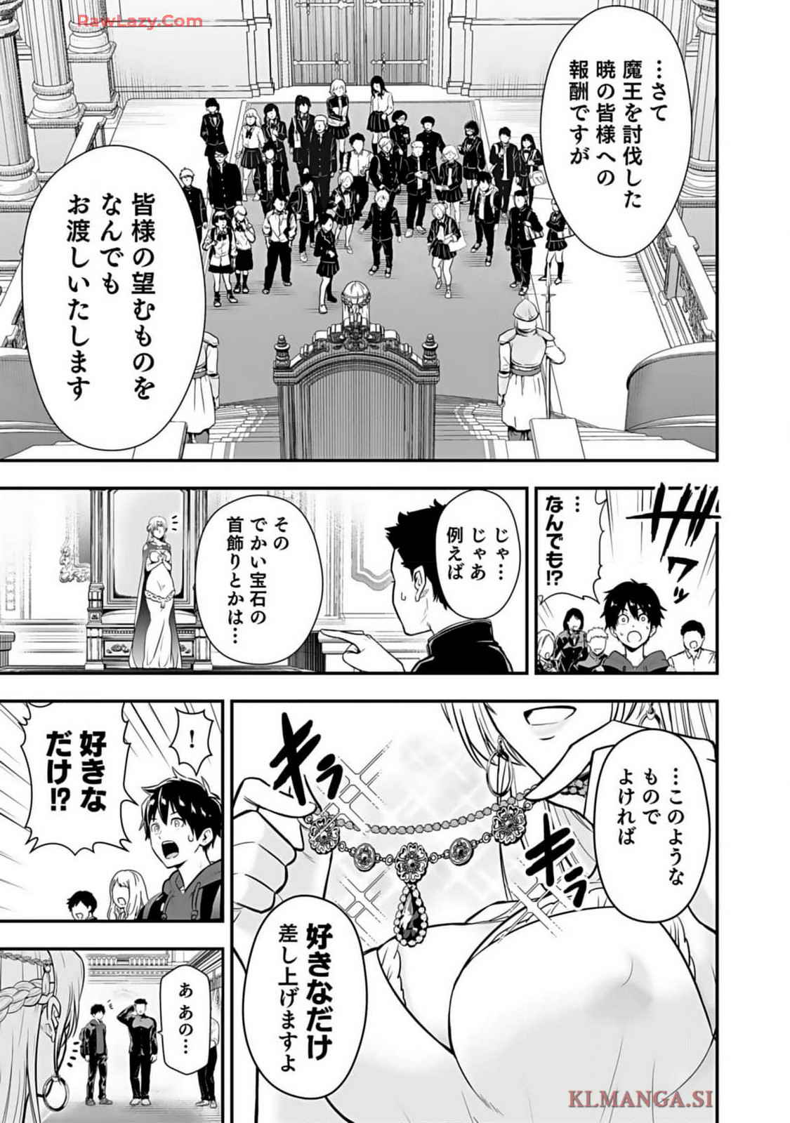 Isekai class shoukan saretara R18 no skill o kakutoku shita node, yaritai houdai sasete moraimasu! Volume 1 page 11 - kissing multi-work series hentai manga - read online free