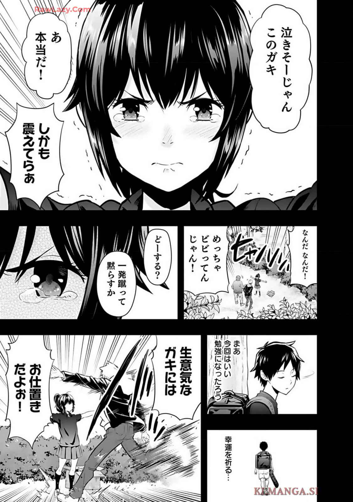 Isekai class shoukan saretara R18 no skill o kakutoku shita node, yaritai houdai sasete moraimasu! Volume 1 page 111 - kissing multi-work series hentai manga - read online free