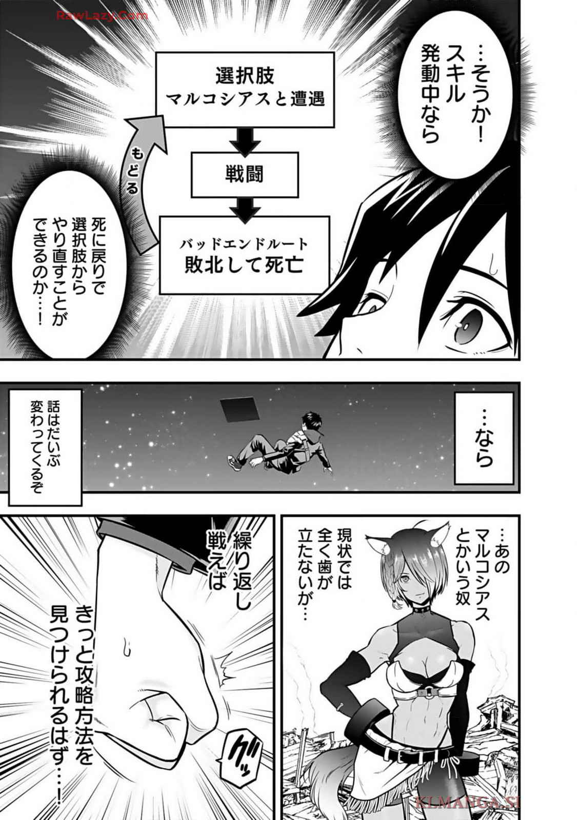 Isekai class shoukan saretara R18 no skill o kakutoku shita node, yaritai houdai sasete moraimasu! Volume 1 page 121 - kissing multi-work series hentai manga - read online free
