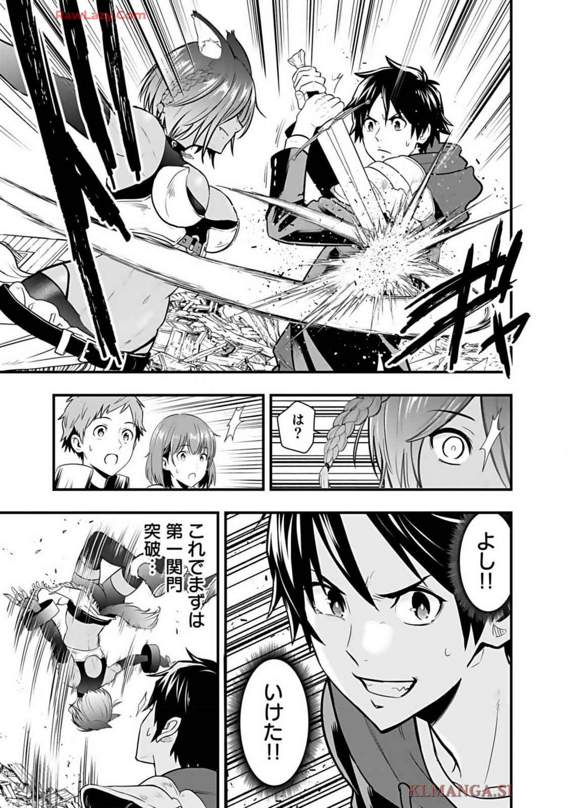 Isekai class shoukan saretara R18 no skill o kakutoku shita node, yaritai houdai sasete moraimasu! Volume 1 page 125 - kissing multi-work series hentai manga - read online free
