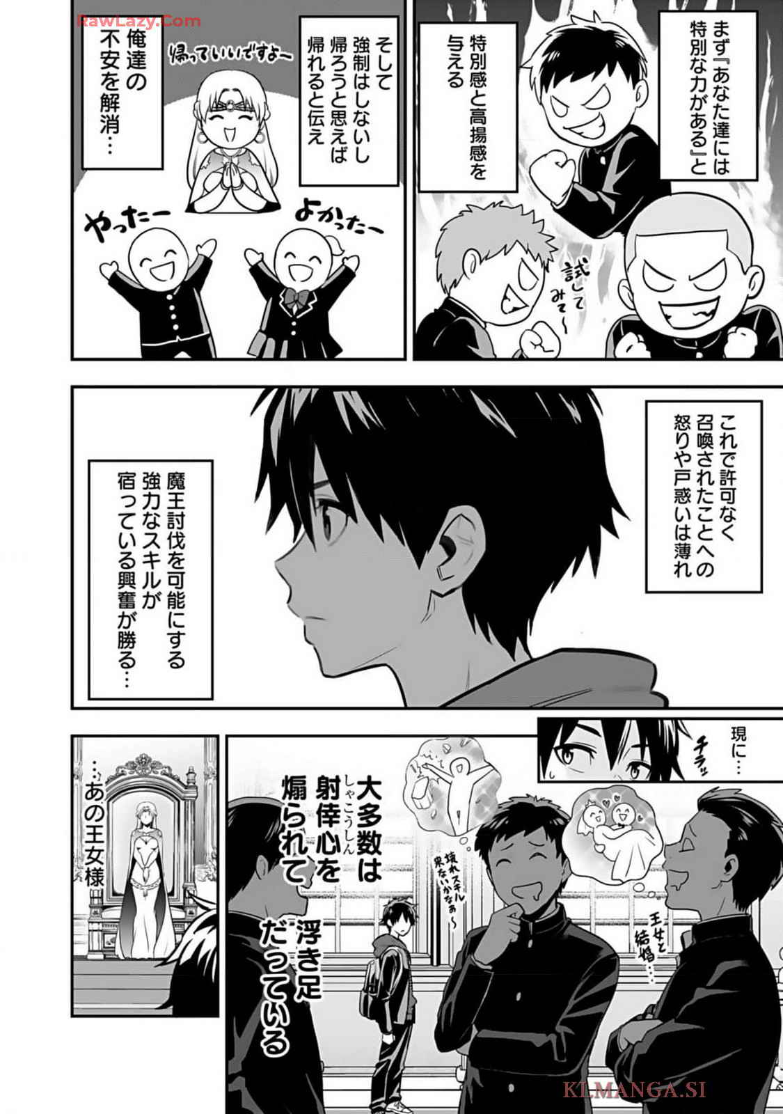 Isekai class shoukan saretara R18 no skill o kakutoku shita node, yaritai houdai sasete moraimasu! Volume 1 page 14 - kissing multi-work series hentai manga - read online free