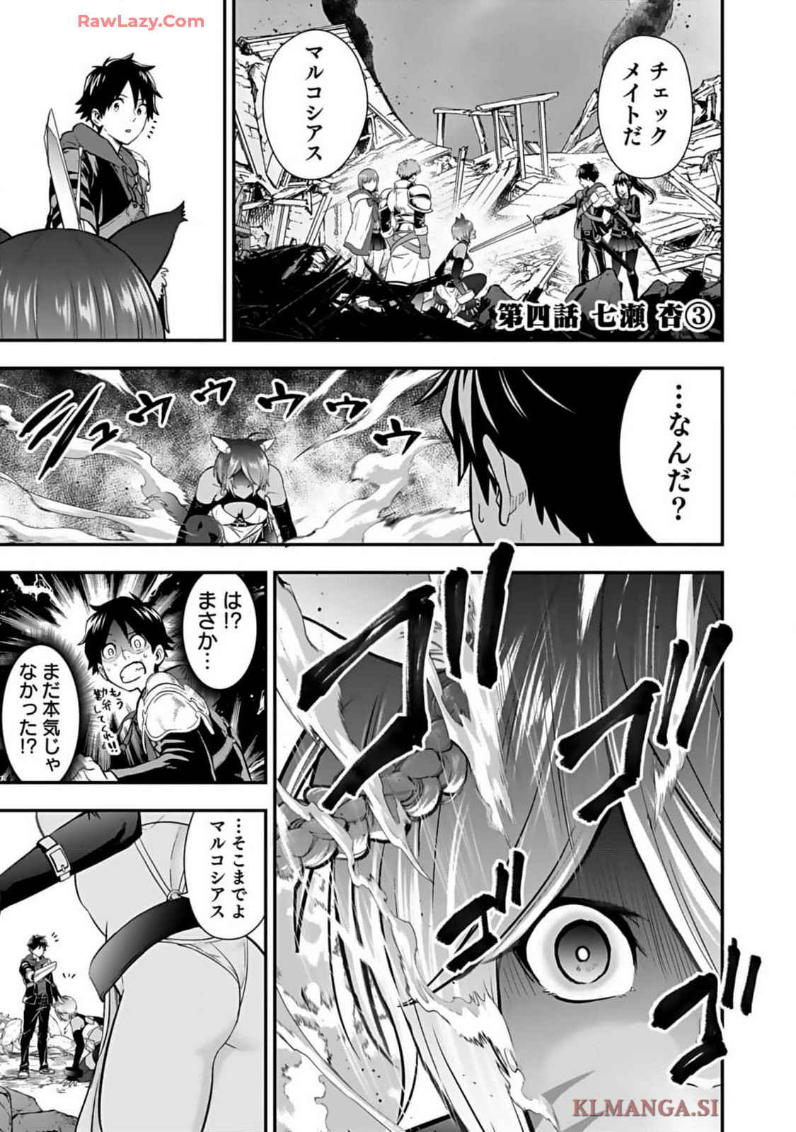 Isekai class shoukan saretara R18 no skill o kakutoku shita node, yaritai houdai sasete moraimasu! Volume 1 page 143 - kissing multi-work series hentai manga - read online free