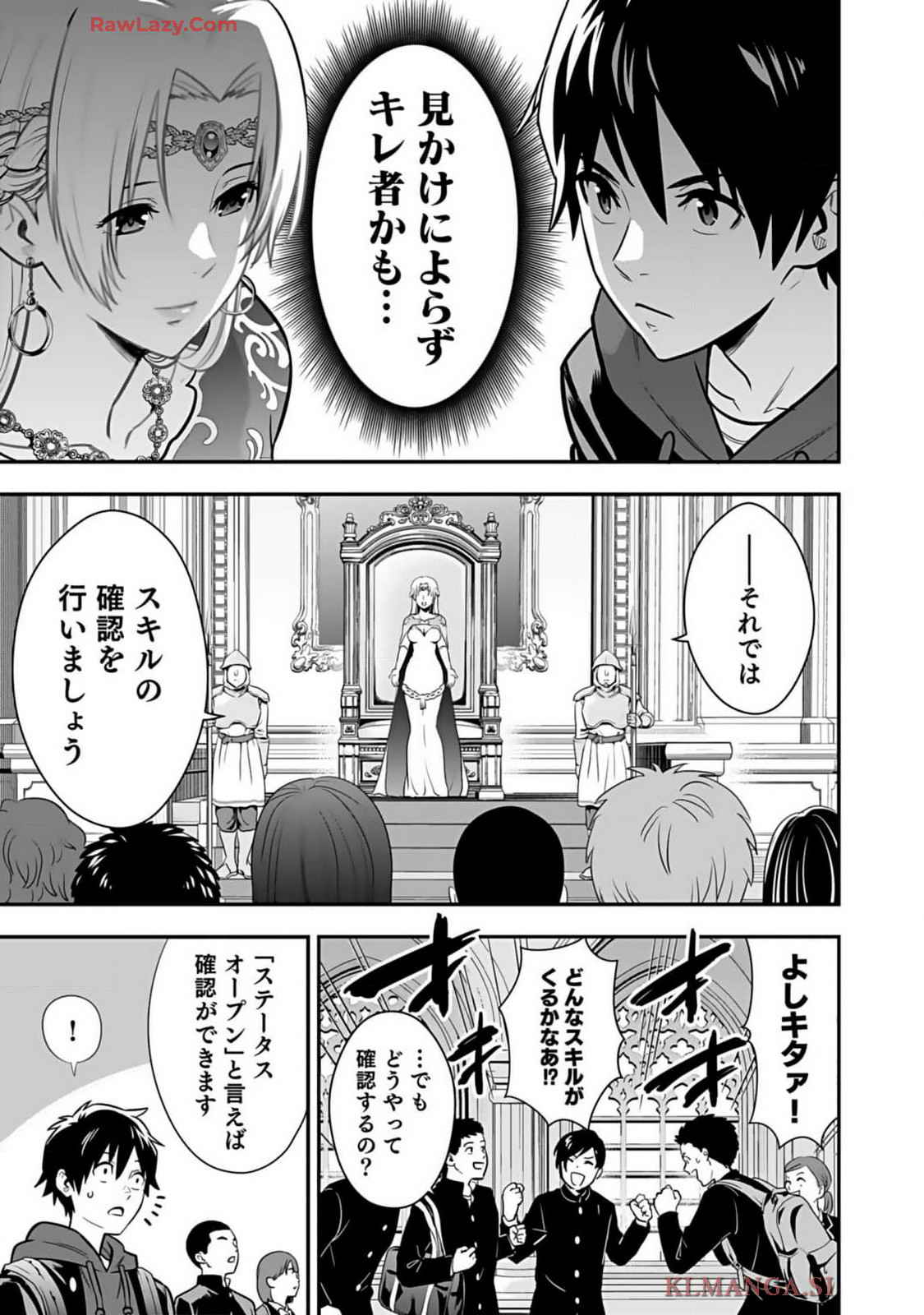Isekai class shoukan saretara R18 no skill o kakutoku shita node, yaritai houdai sasete moraimasu! Volume 1 page 15 - kissing multi-work series hentai manga - read online free