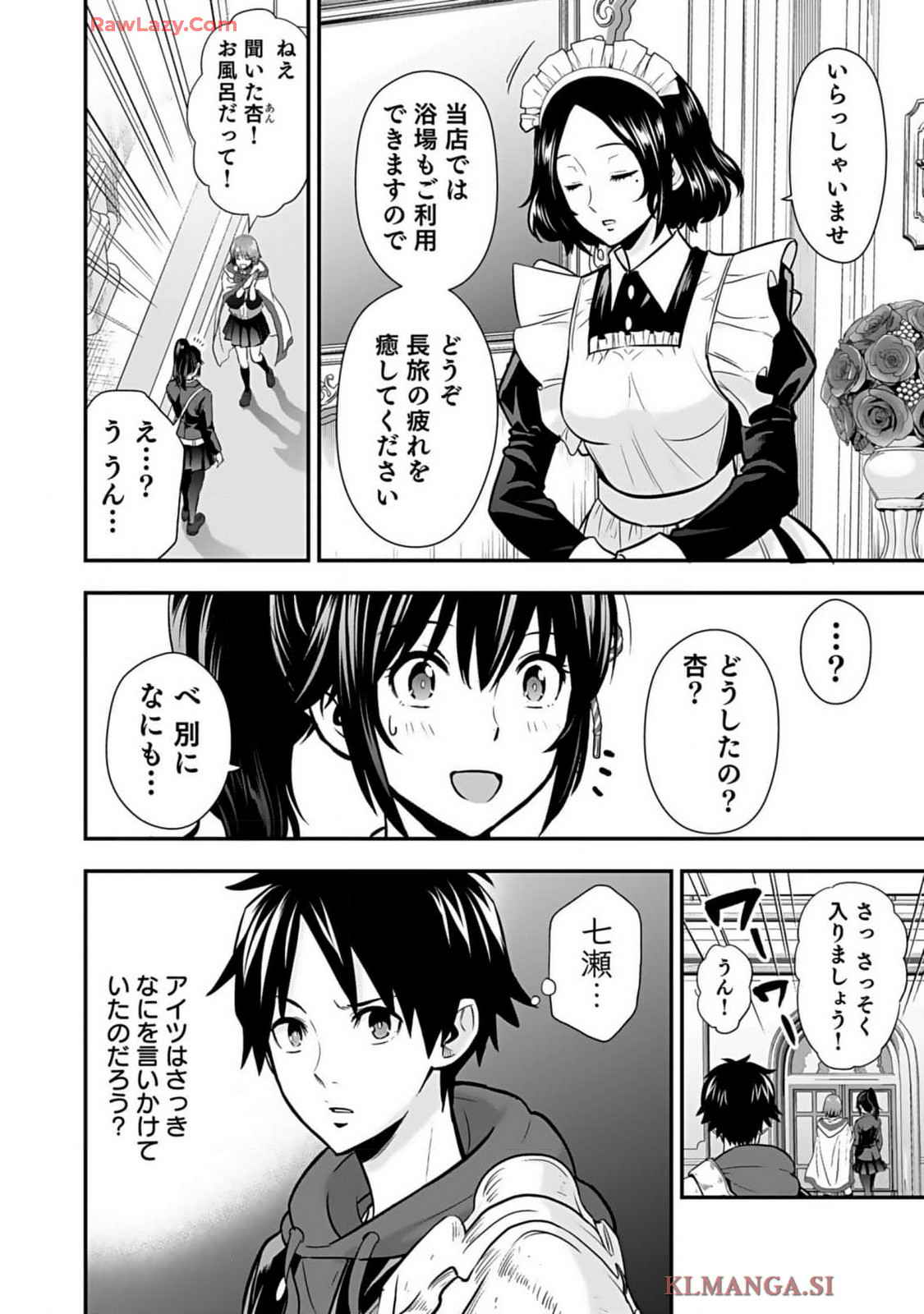 Isekai class shoukan saretara R18 no skill o kakutoku shita node, yaritai houdai sasete moraimasu! Volume 1 page 154 - kissing multi-work series hentai manga - read online free