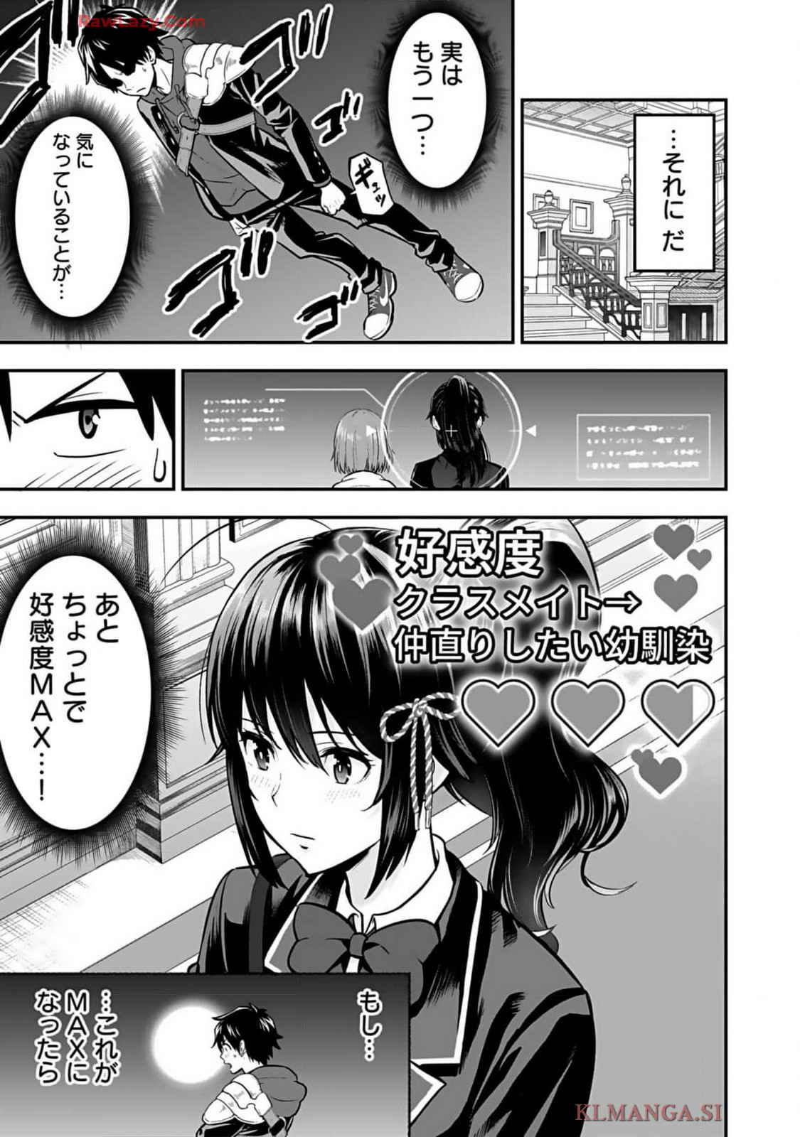 Isekai class shoukan saretara R18 no skill o kakutoku shita node, yaritai houdai sasete moraimasu! Volume 1 page 155 - kissing multi-work series hentai manga - read online free