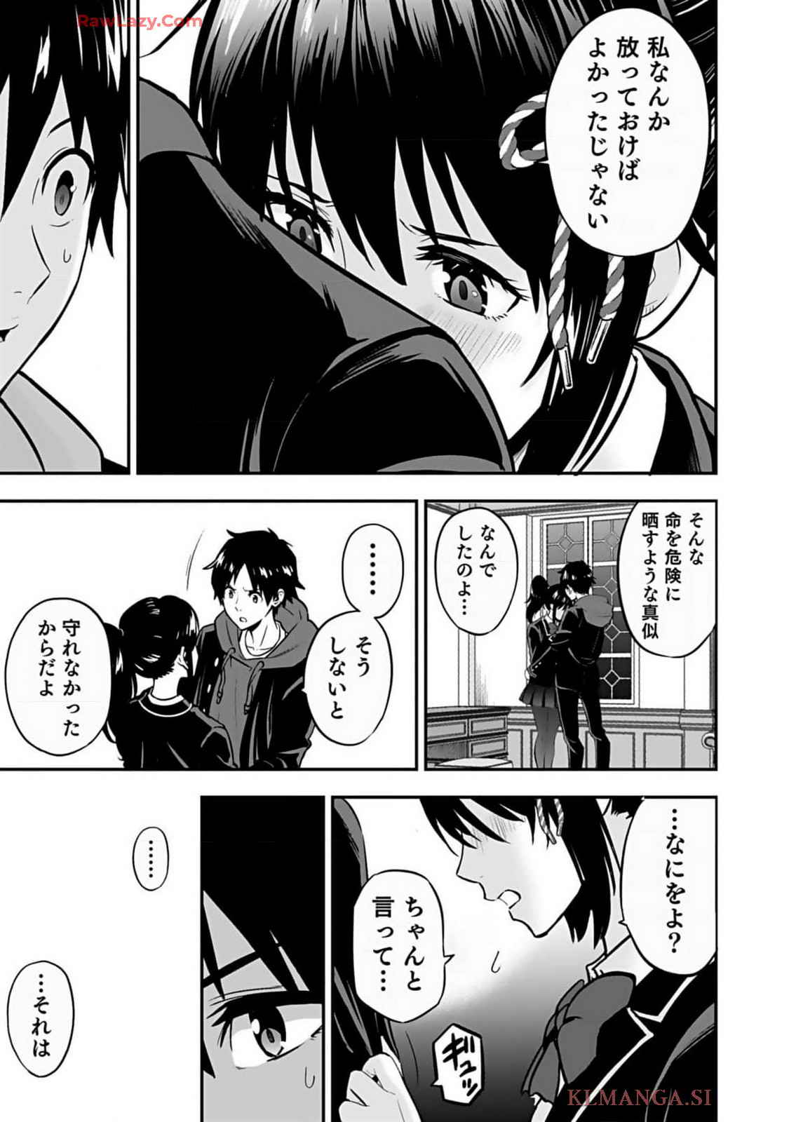 Isekai class shoukan saretara R18 no skill o kakutoku shita node, yaritai houdai sasete moraimasu! Volume 1 page 167 - kissing multi-work series hentai manga - read online free