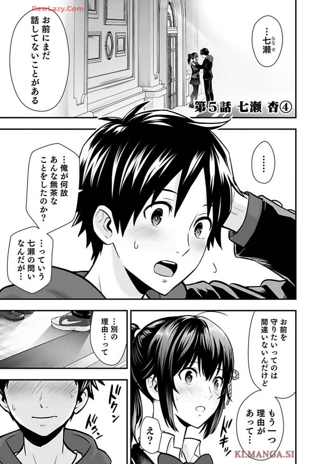 Isekai class shoukan saretara R18 no skill o kakutoku shita node, yaritai houdai sasete moraimasu! Volume 1 page 183 - kissing multi-work series hentai manga - read online free