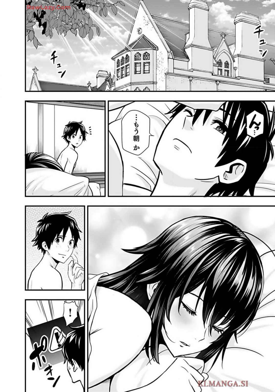 Isekai class shoukan saretara R18 no skill o kakutoku shita node, yaritai houdai sasete moraimasu! Volume 1 page 206 - kissing multi-work series hentai manga - read online free