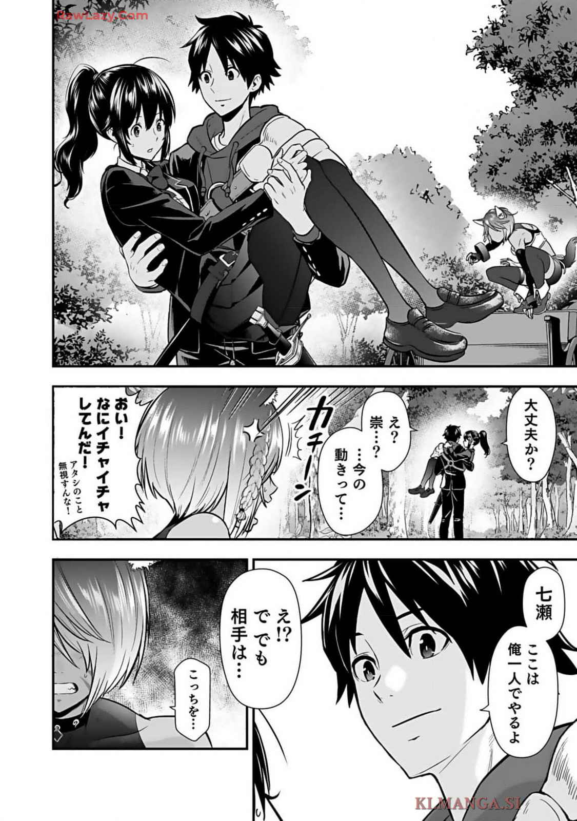 Isekai class shoukan saretara R18 no skill o kakutoku shita node, yaritai houdai sasete moraimasu! Volume 1 page 220 - kissing multi-work series hentai manga - read online free