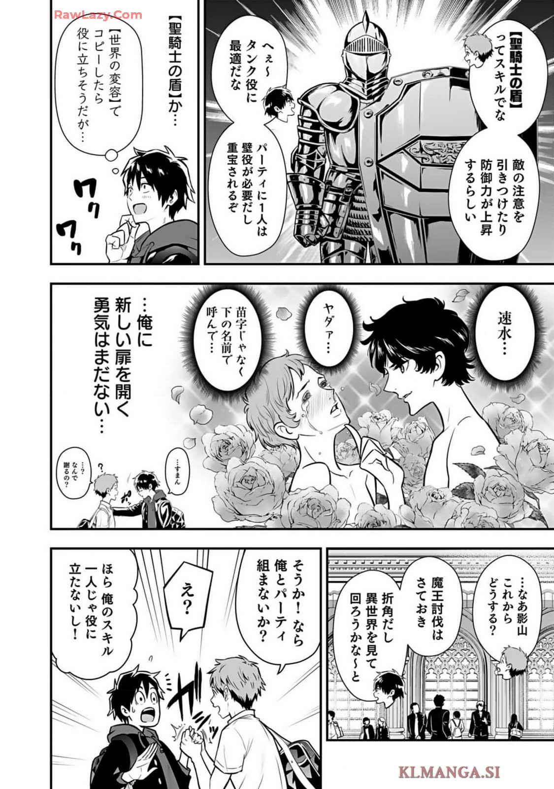 Isekai class shoukan saretara R18 no skill o kakutoku shita node, yaritai houdai sasete moraimasu! Volume 1 page 24 - kissing multi-work series hentai manga - read online free