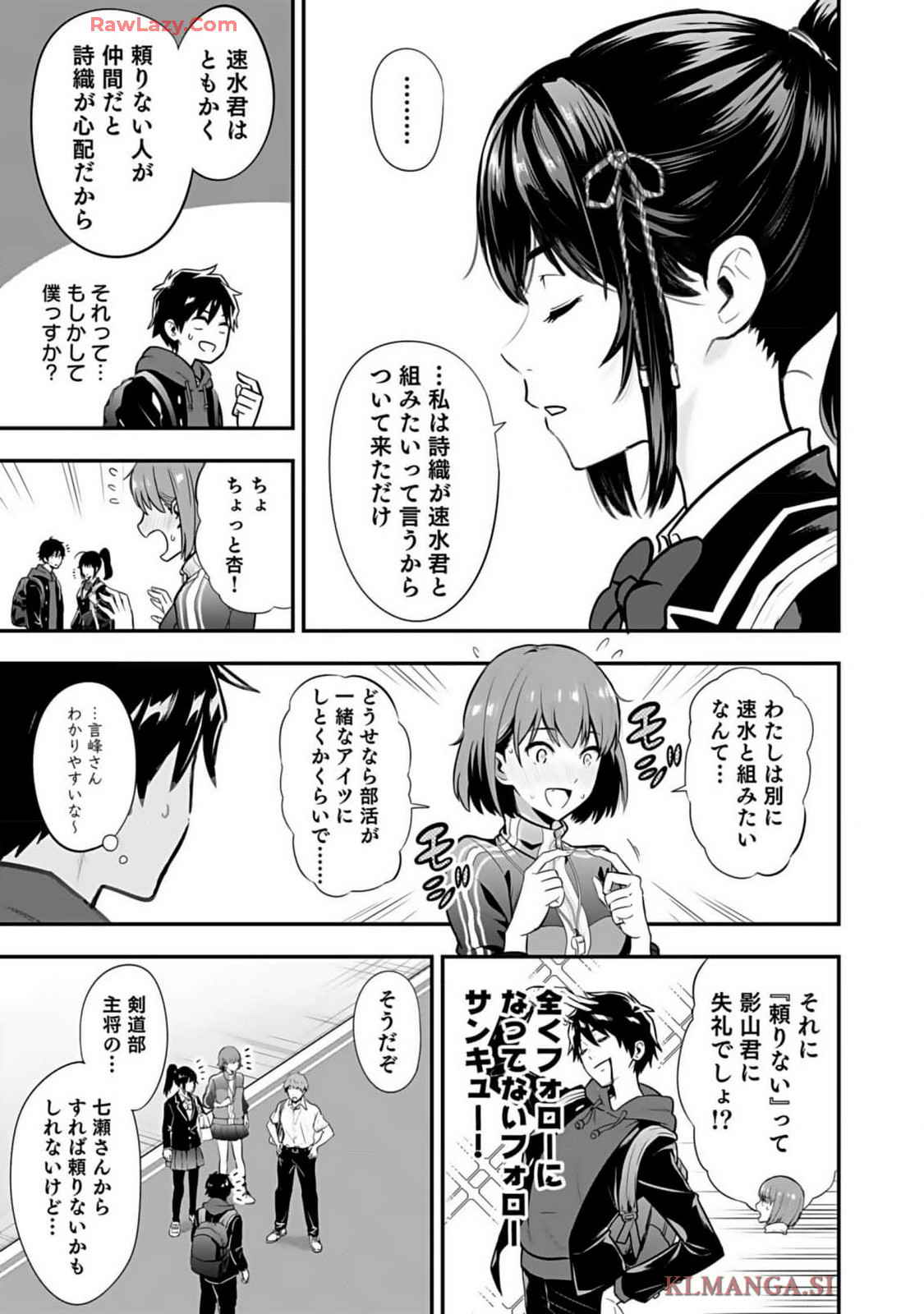Isekai class shoukan saretara R18 no skill o kakutoku shita node, yaritai houdai sasete moraimasu! Volume 1 page 27 - kissing multi-work series hentai manga - read online free