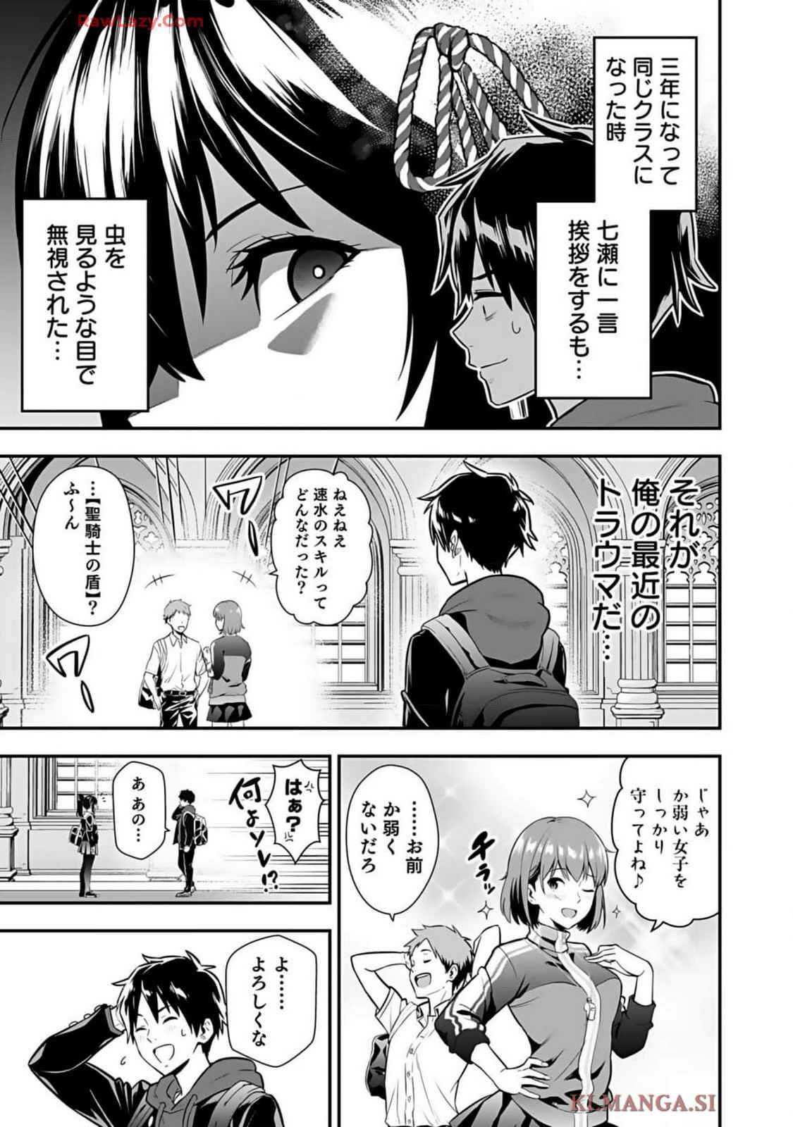 Isekai class shoukan saretara R18 no skill o kakutoku shita node, yaritai houdai sasete moraimasu! Volume 1 page 43 - kissing multi-work series hentai manga - read online free