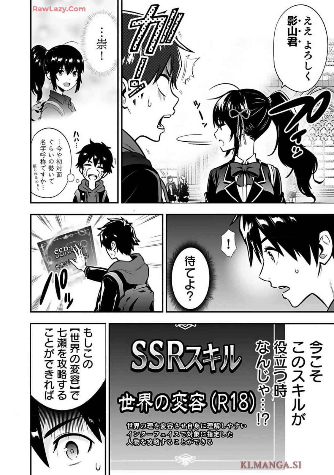 Isekai class shoukan saretara R18 no skill o kakutoku shita node, yaritai houdai sasete moraimasu! Volume 1 page 44 - kissing multi-work series hentai manga - read online free