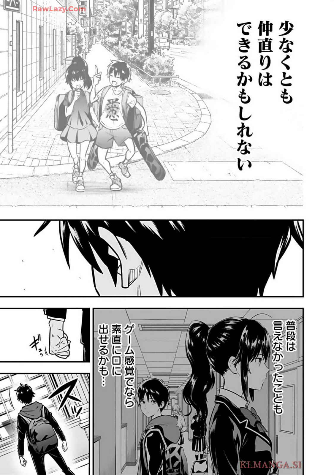 Isekai class shoukan saretara R18 no skill o kakutoku shita node, yaritai houdai sasete moraimasu! Volume 1 page 45 - kissing multi-work series hentai manga - read online free