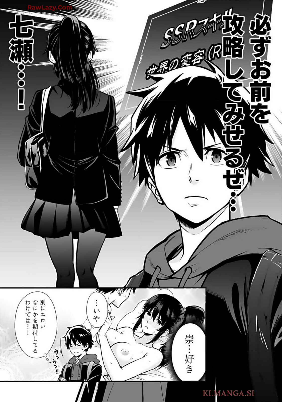 Isekai class shoukan saretara R18 no skill o kakutoku shita node, yaritai houdai sasete moraimasu! Volume 1 page 61 - kissing multi-work series hentai manga - read online free