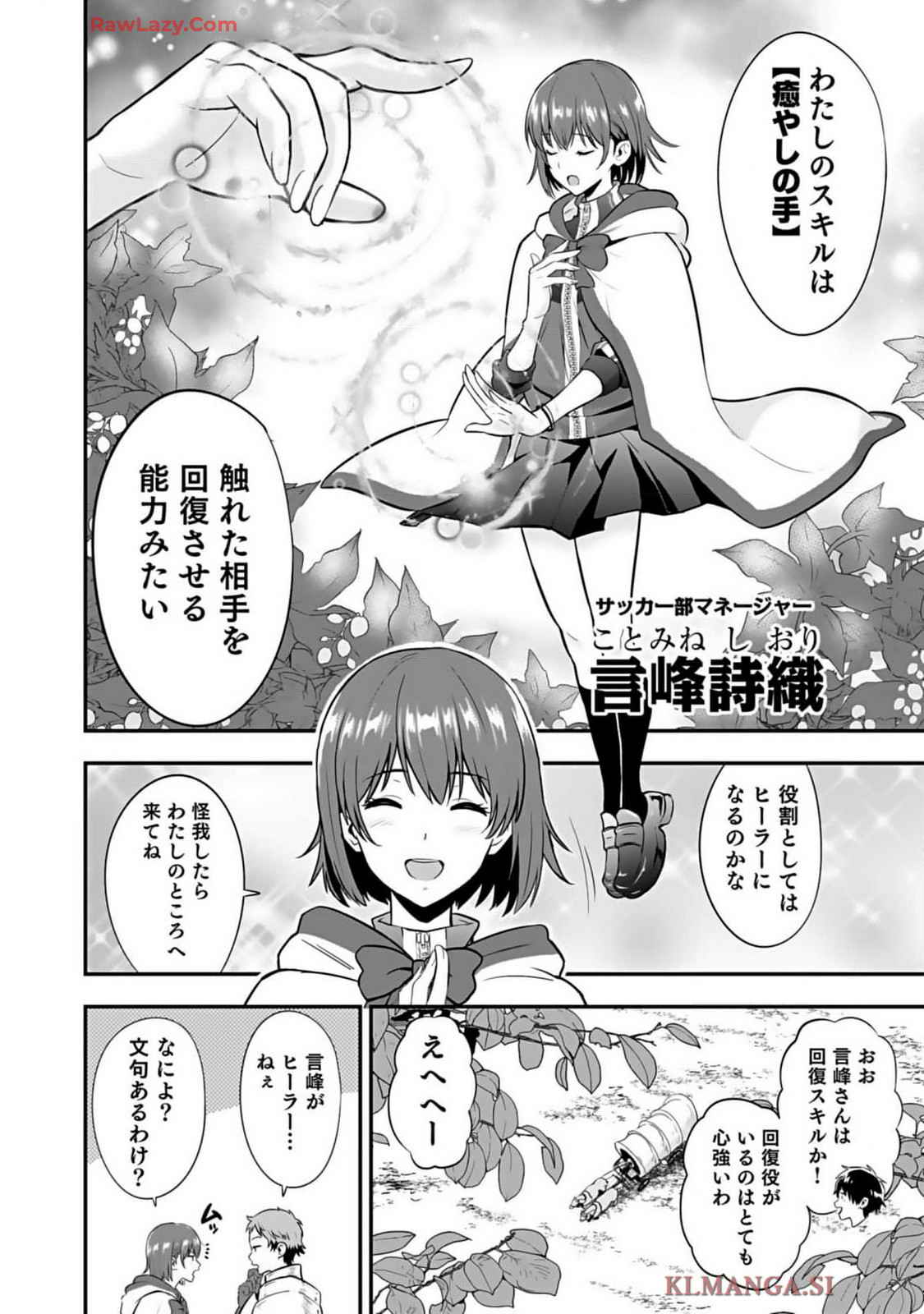 Isekai class shoukan saretara R18 no skill o kakutoku shita node, yaritai houdai sasete moraimasu! Volume 1 page 68 - kissing multi-work series hentai manga - read online free