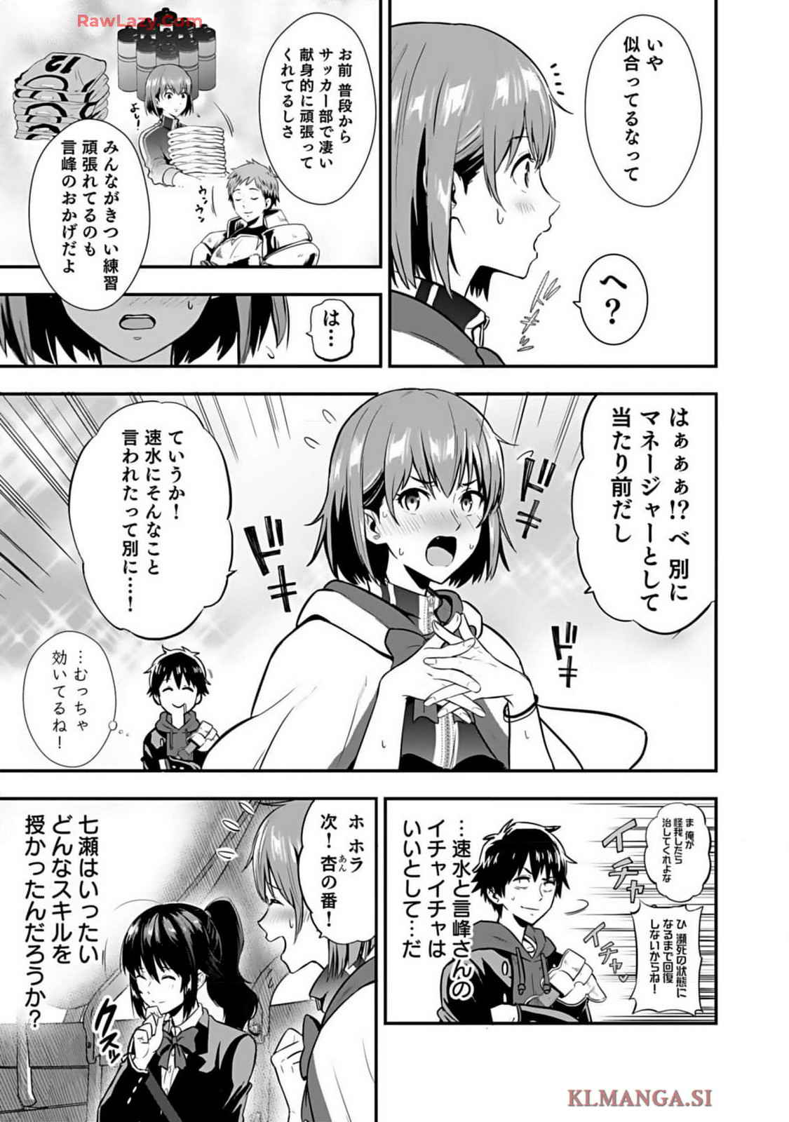 Isekai class shoukan saretara R18 no skill o kakutoku shita node, yaritai houdai sasete moraimasu! Volume 1 page 69 - kissing multi-work series hentai manga - read online free