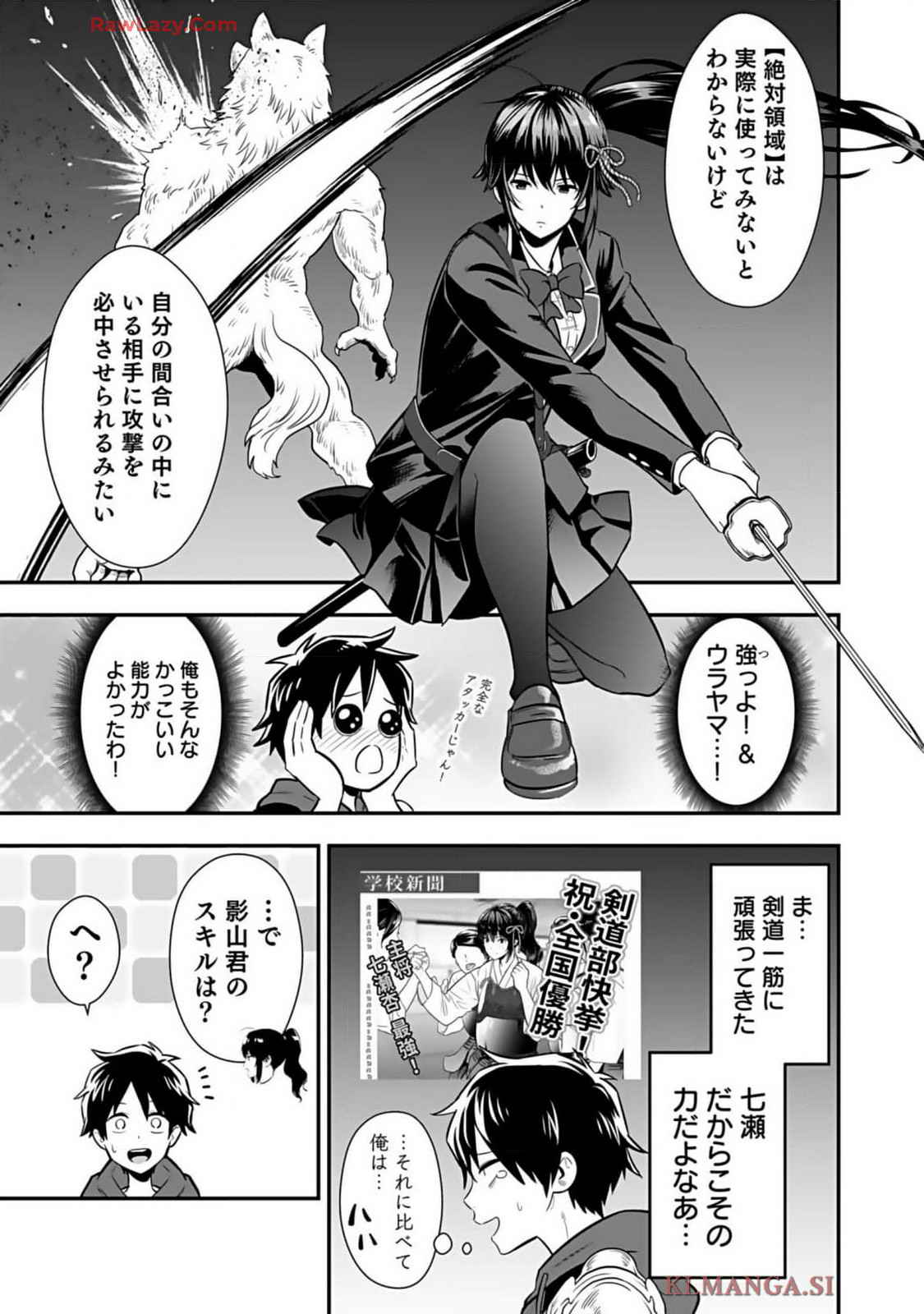 Isekai class shoukan saretara R18 no skill o kakutoku shita node, yaritai houdai sasete moraimasu! Volume 1 page 71 - kissing multi-work series hentai manga - read online free